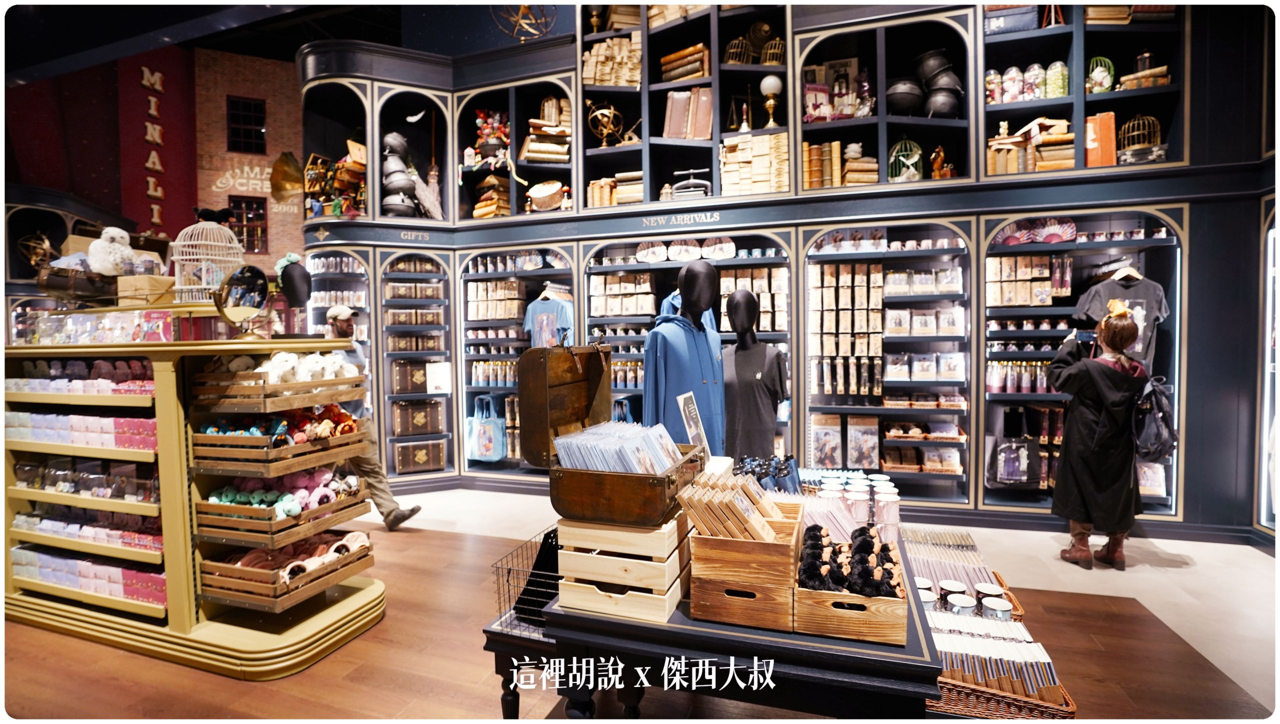 東京哈利波特影城  全球最大的哈利波特商店 必買可以提供客制化的商品清單：商店隨手拍
