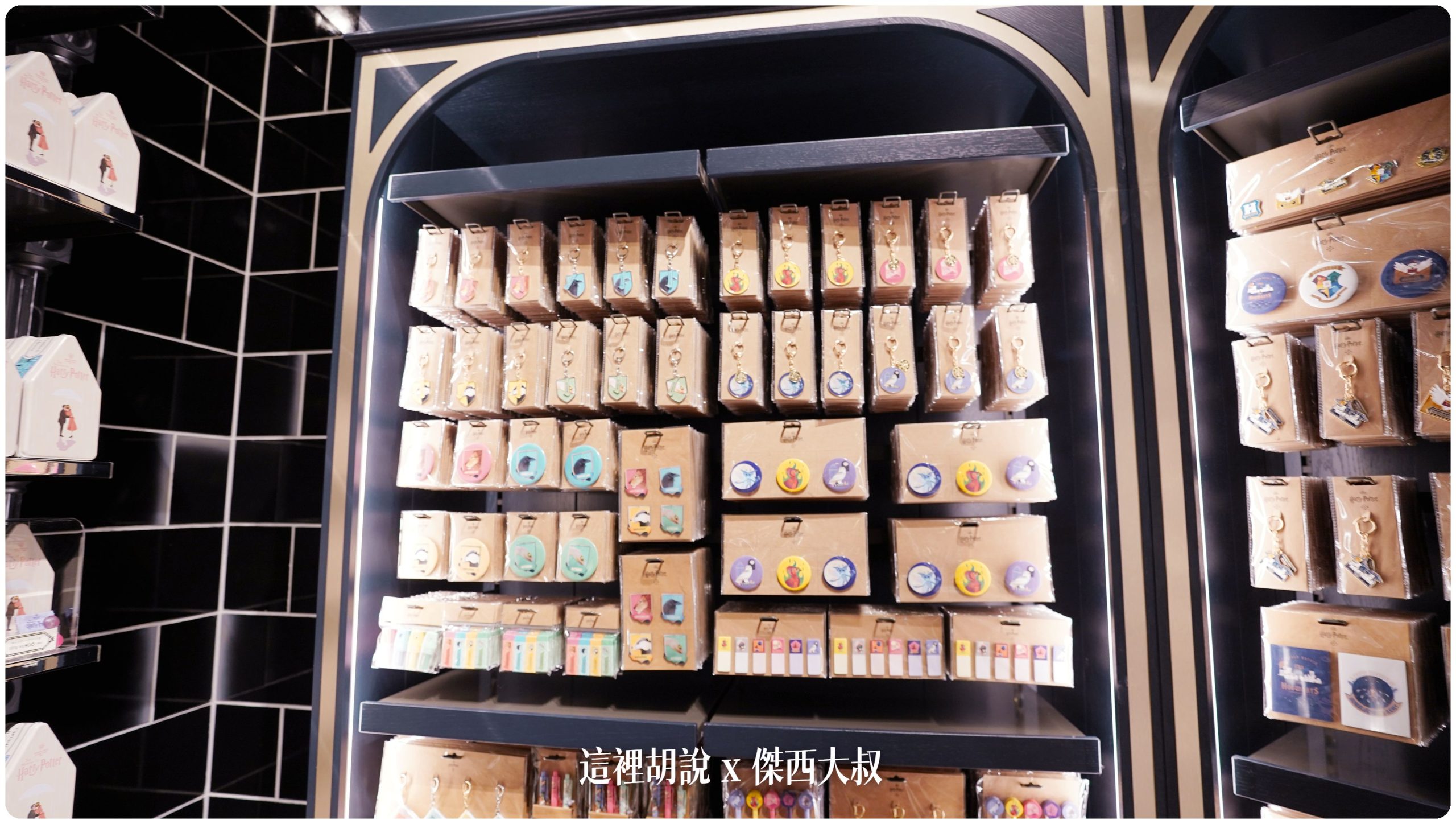 東京哈利波特影城  全球最大的哈利波特商店 必買可以提供客制化的商品清單：商店隨手拍