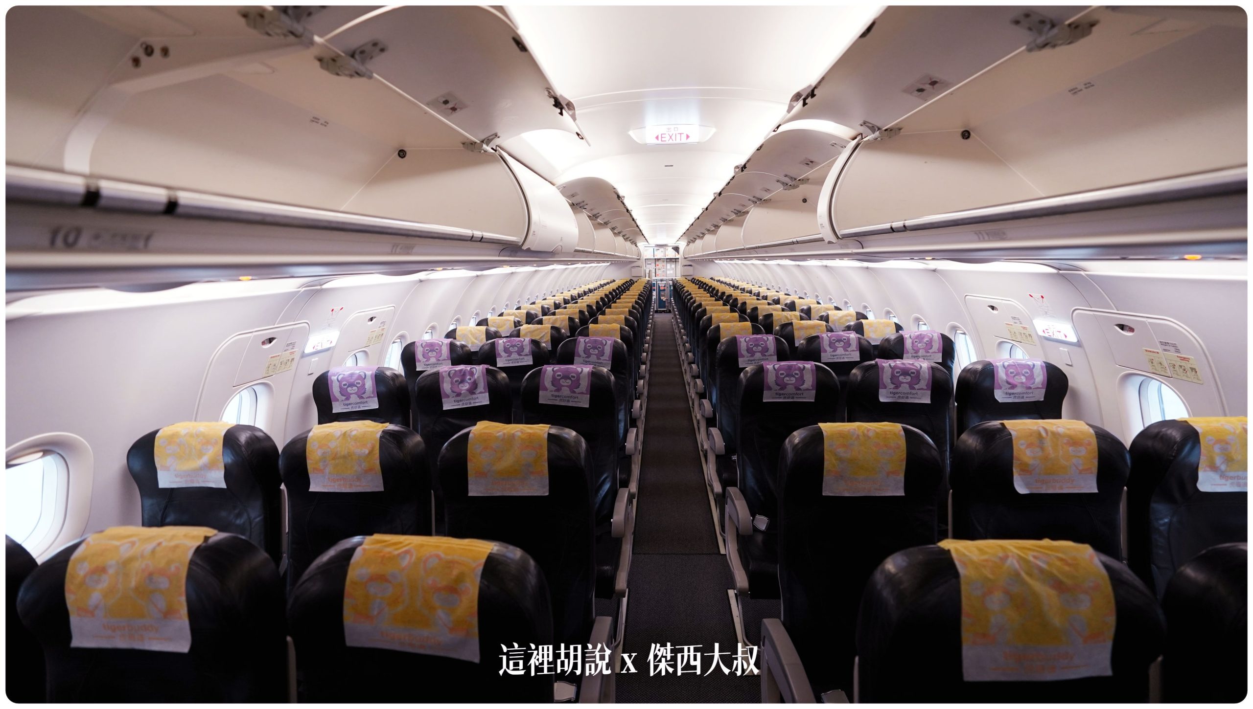【台灣虎航選位】A320ceo vs A320neo 座椅全解析！USB充電、腿部空間比較 (附挑選攻略)：前一代版本客機：A320-200 ceo 皮椅版本