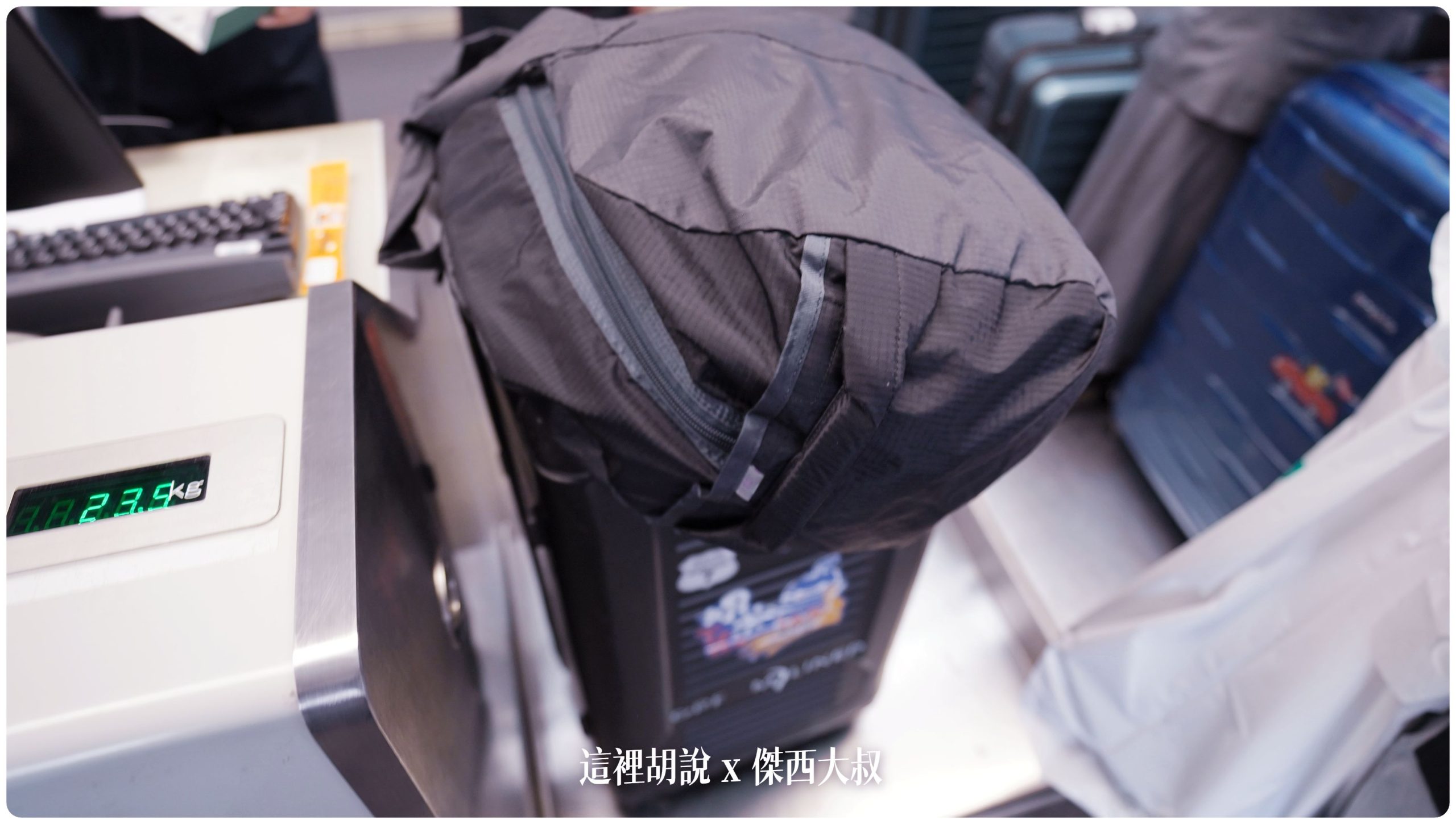 傑西的AZPAC行李箱寫真集/機場報到/車站置物櫃/飯店展開/後車廂：2023