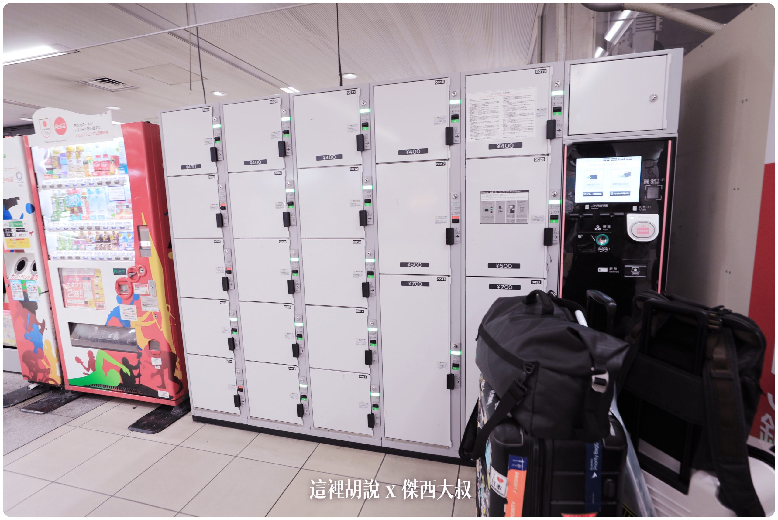 傑西的AZPAC行李箱寫真集/機場報到/車站置物櫃/飯店展開/後車廂：各種實測