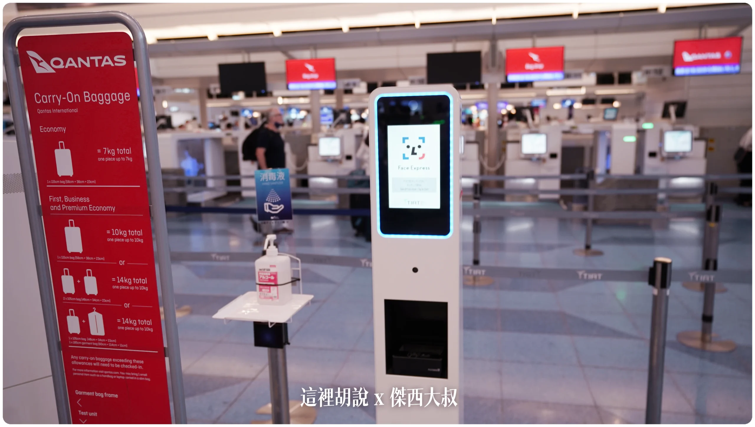 托運完成找到這台小台的機器登錄人臉