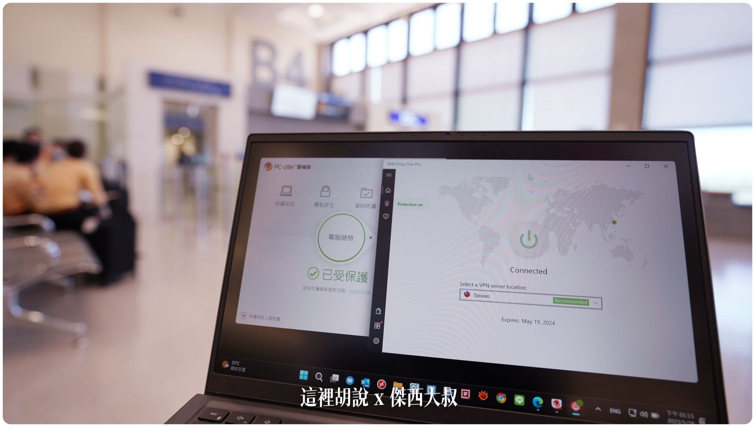 機場網路