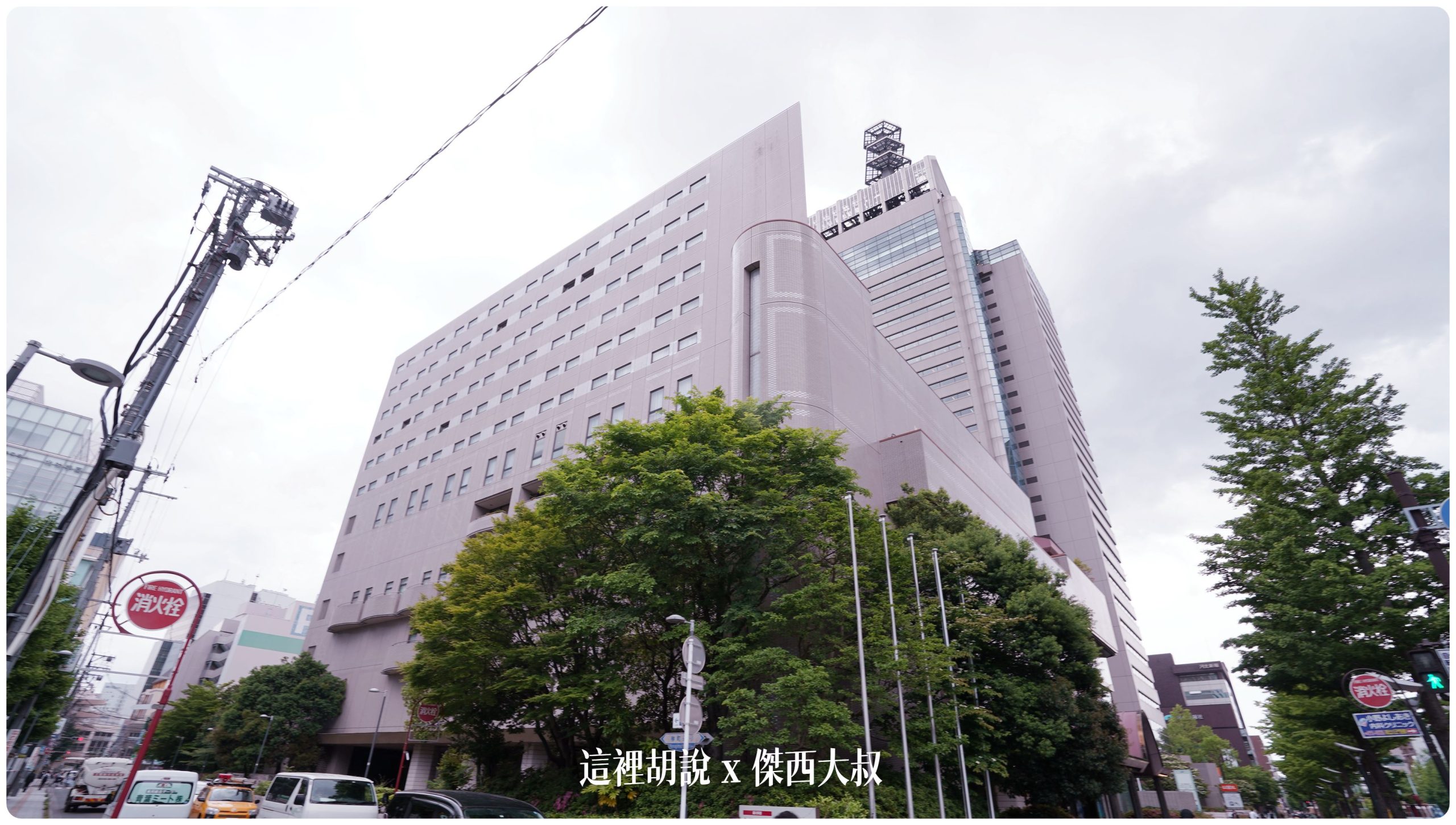 飯店的外觀