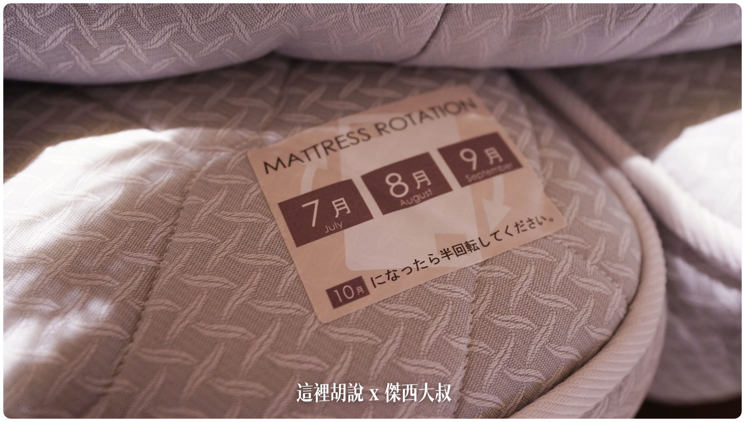 找不到床墊的品牌名稱