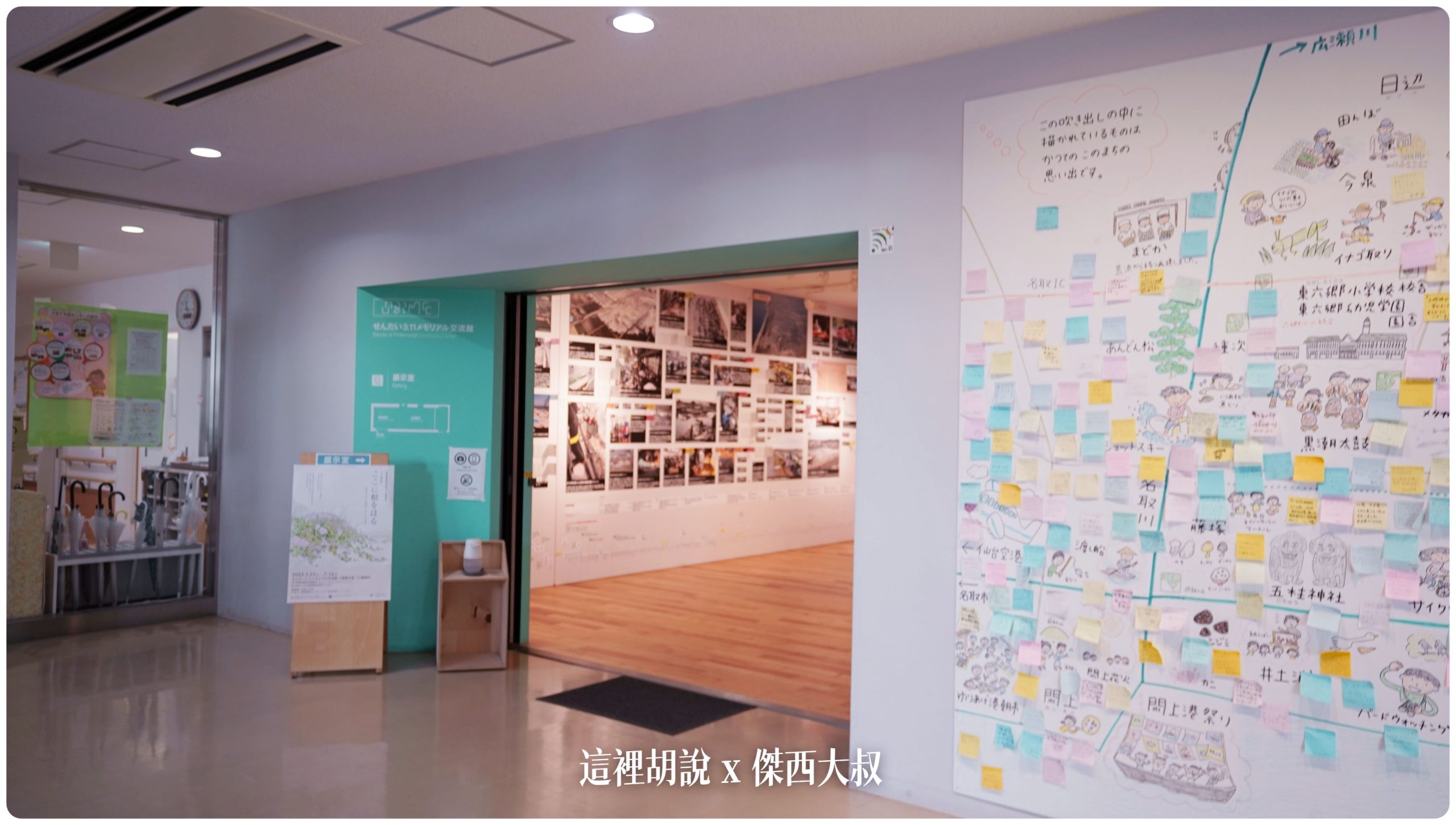 常設展室