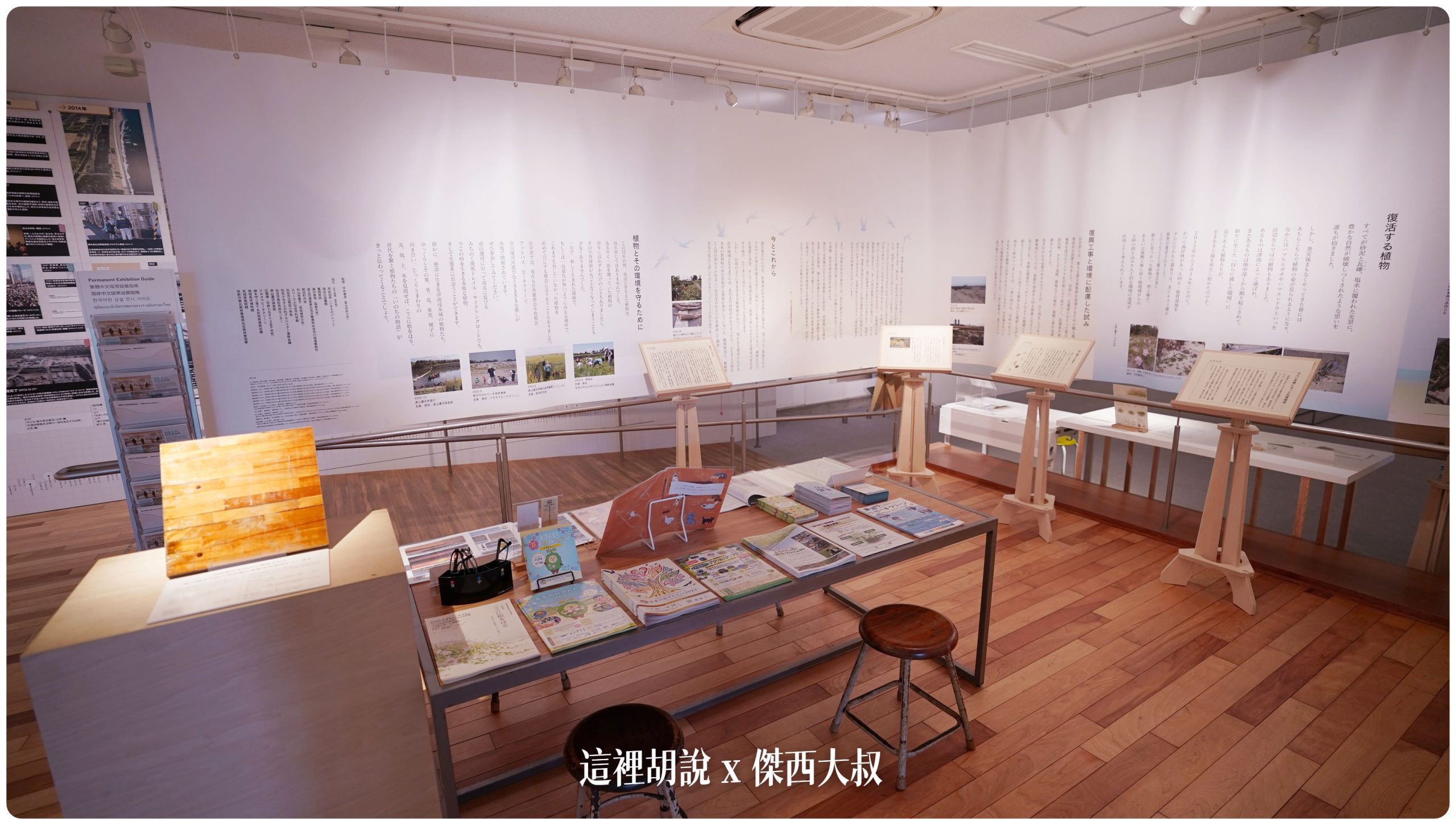 沒到現場無法感受海嘯帶來的震撼 仙台311紀念館 荒濱小學海嘯遺構：荒井車站：仙台3.11紀念交流館