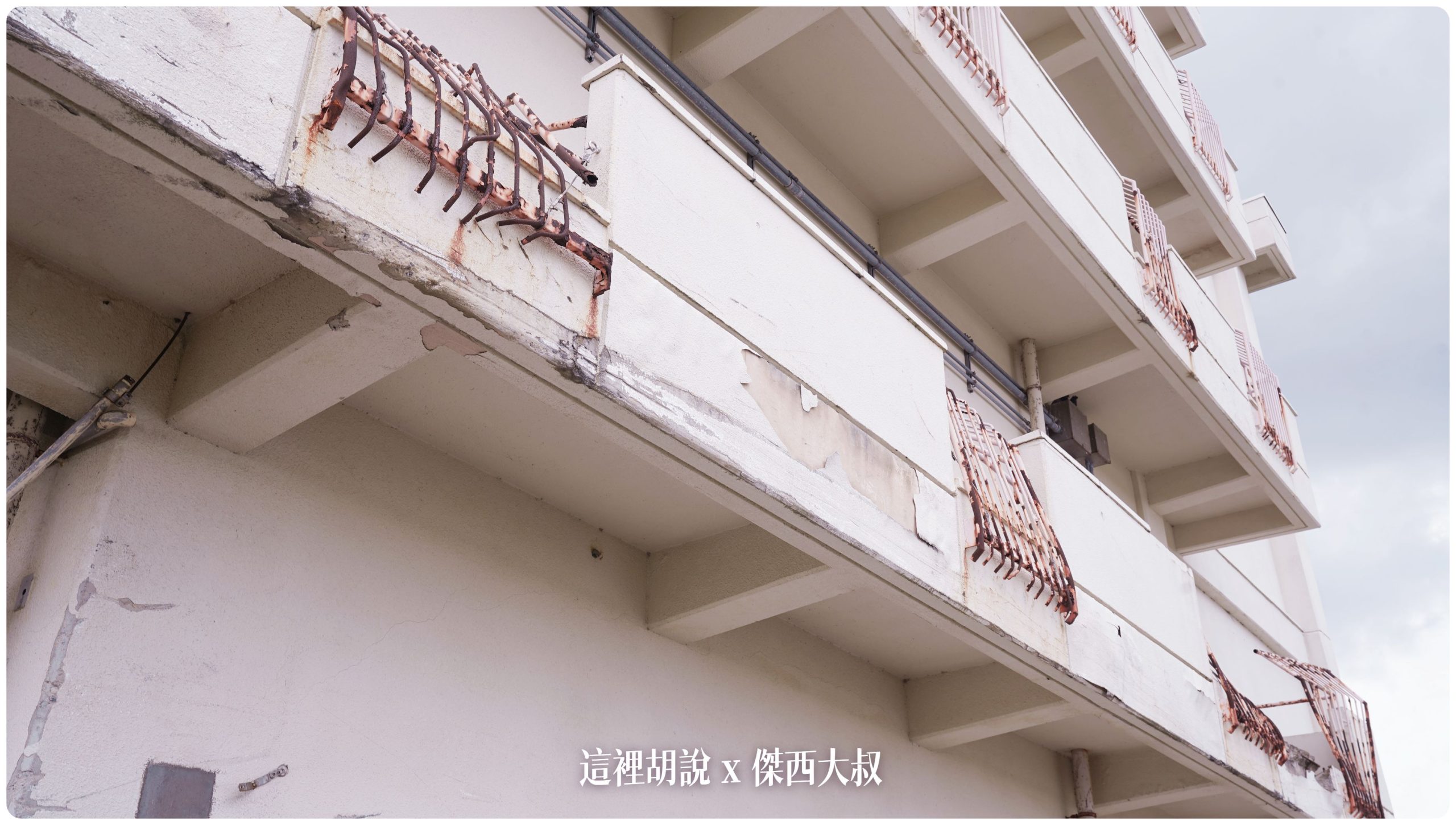 沒到現場無法感受海嘯帶來的震撼 仙台311紀念館 荒濱小學海嘯遺構：荒濱小學