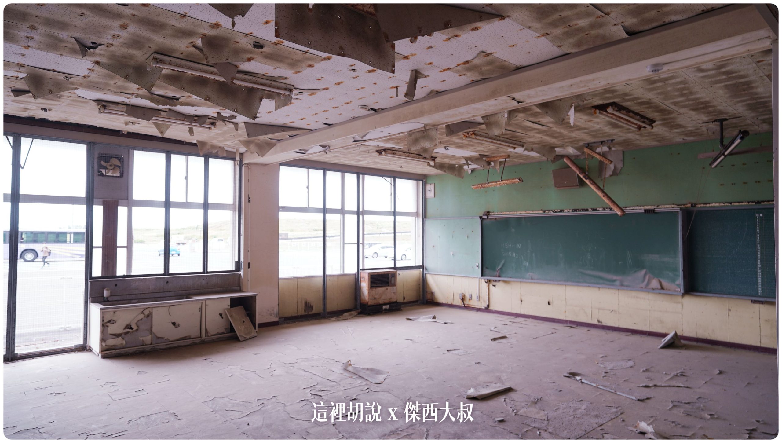沒到現場無法感受海嘯帶來的震撼 仙台311紀念館 荒濱小學海嘯遺構：荒濱小學