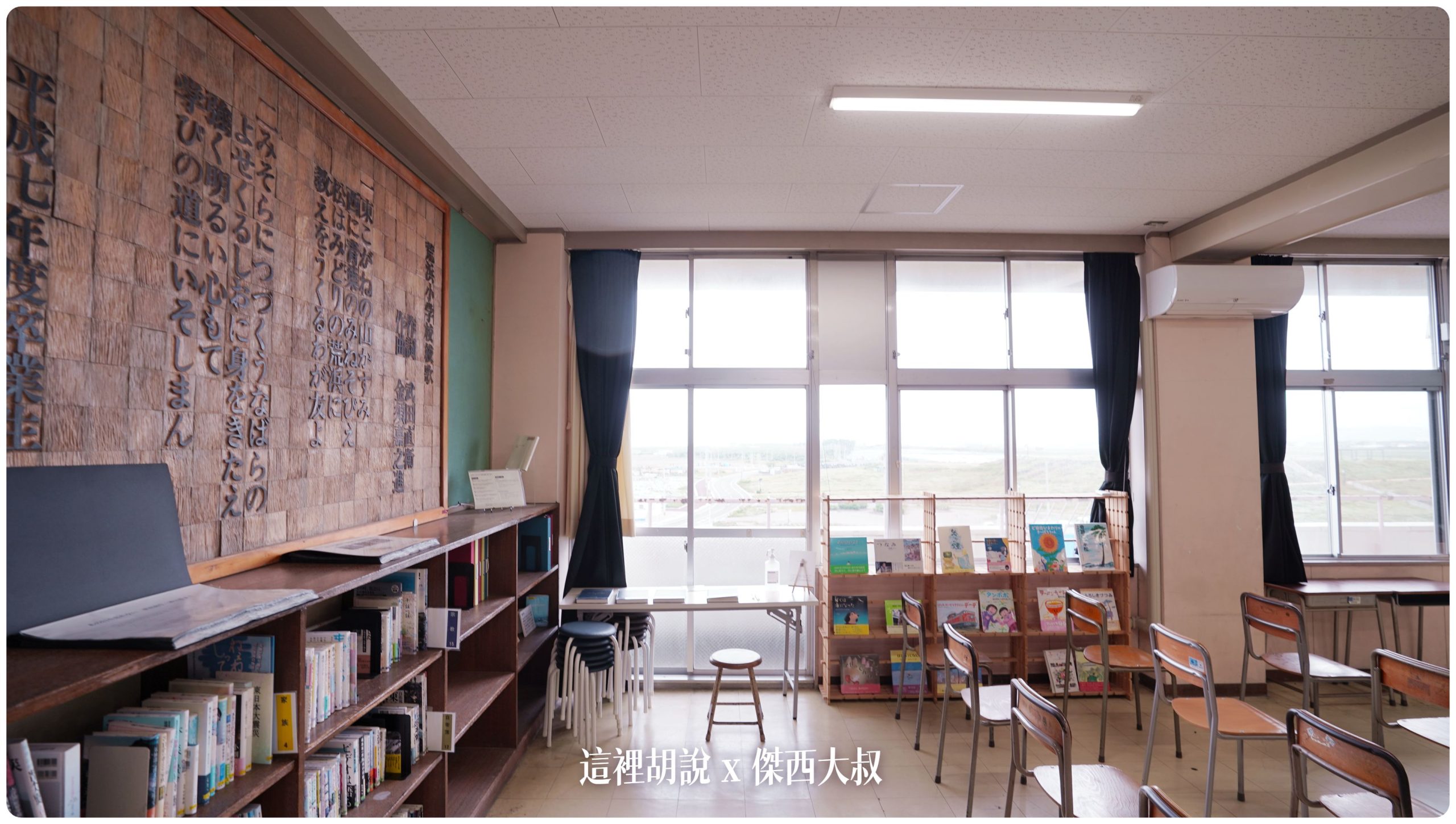 沒到現場無法感受海嘯帶來的震撼 仙台311紀念館 荒濱小學海嘯遺構：荒濱小學