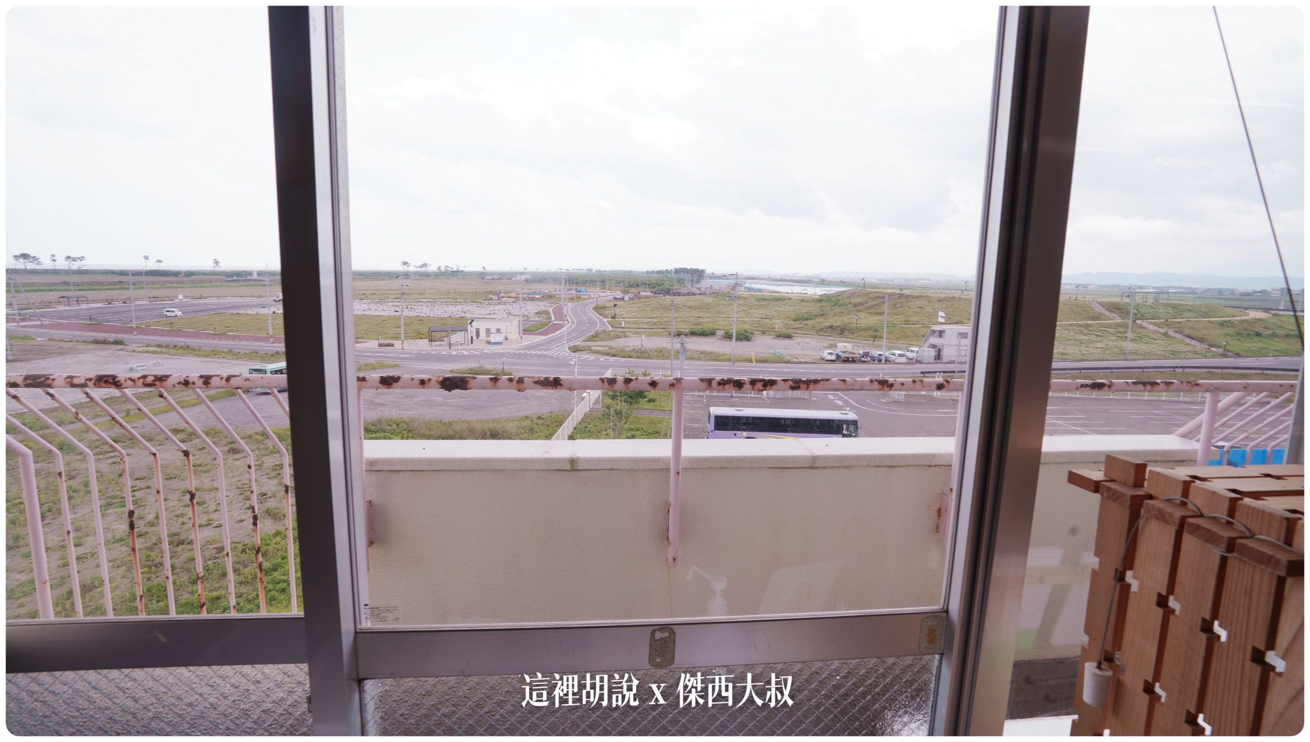 沒到現場無法感受海嘯帶來的震撼 仙台311紀念館 荒濱小學海嘯遺構：荒濱小學