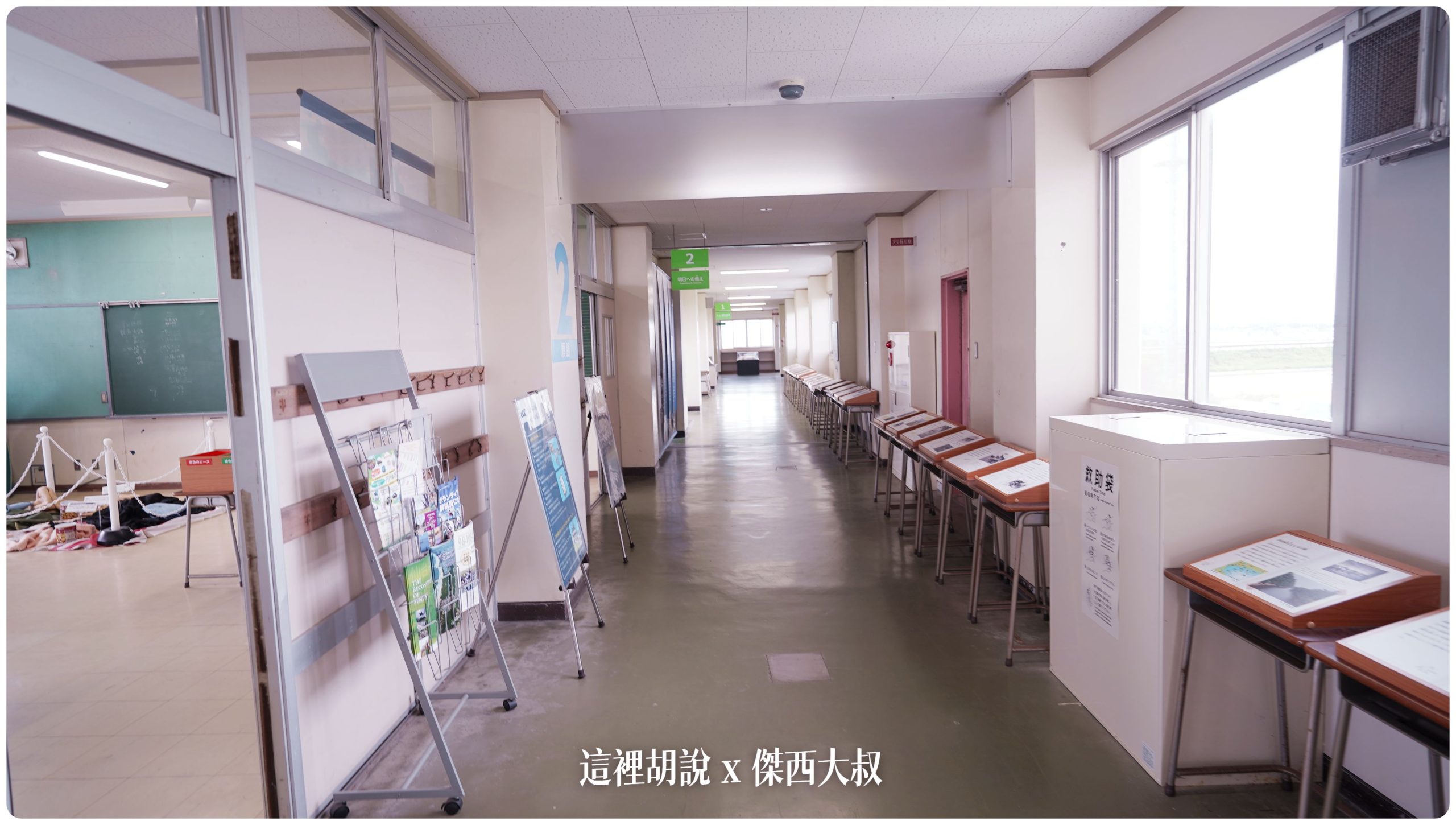 沒到現場無法感受海嘯帶來的震撼 仙台311紀念館 荒濱小學海嘯遺構：荒濱小學