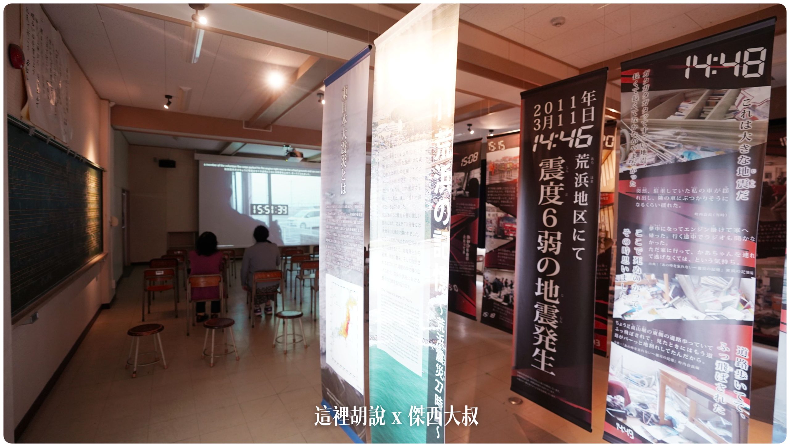 沒到現場無法感受海嘯帶來的震撼 仙台311紀念館 荒濱小學海嘯遺構：荒濱小學