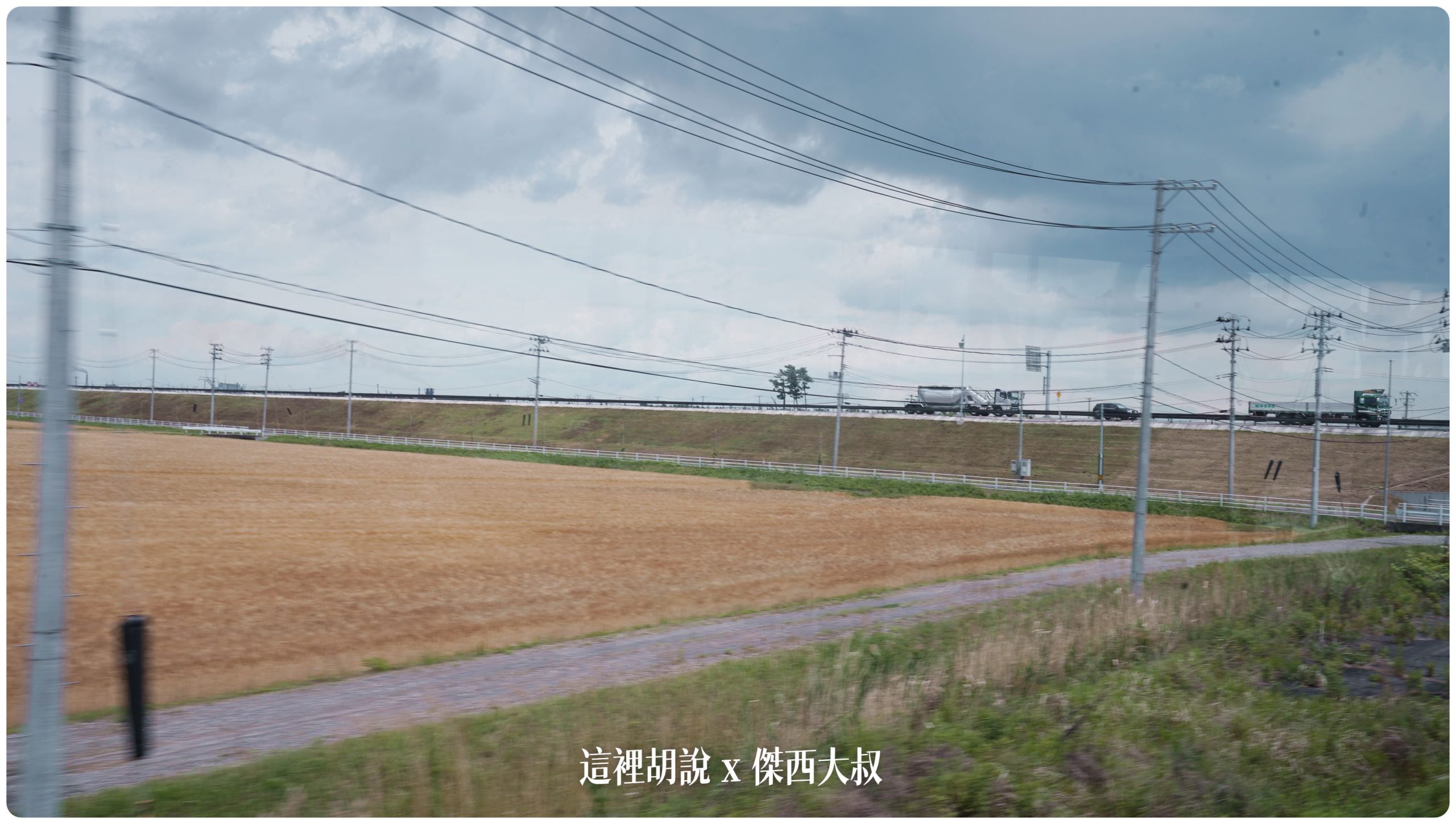 這就是現在具備防災以及提提防功能的道路（上圖藍色底）