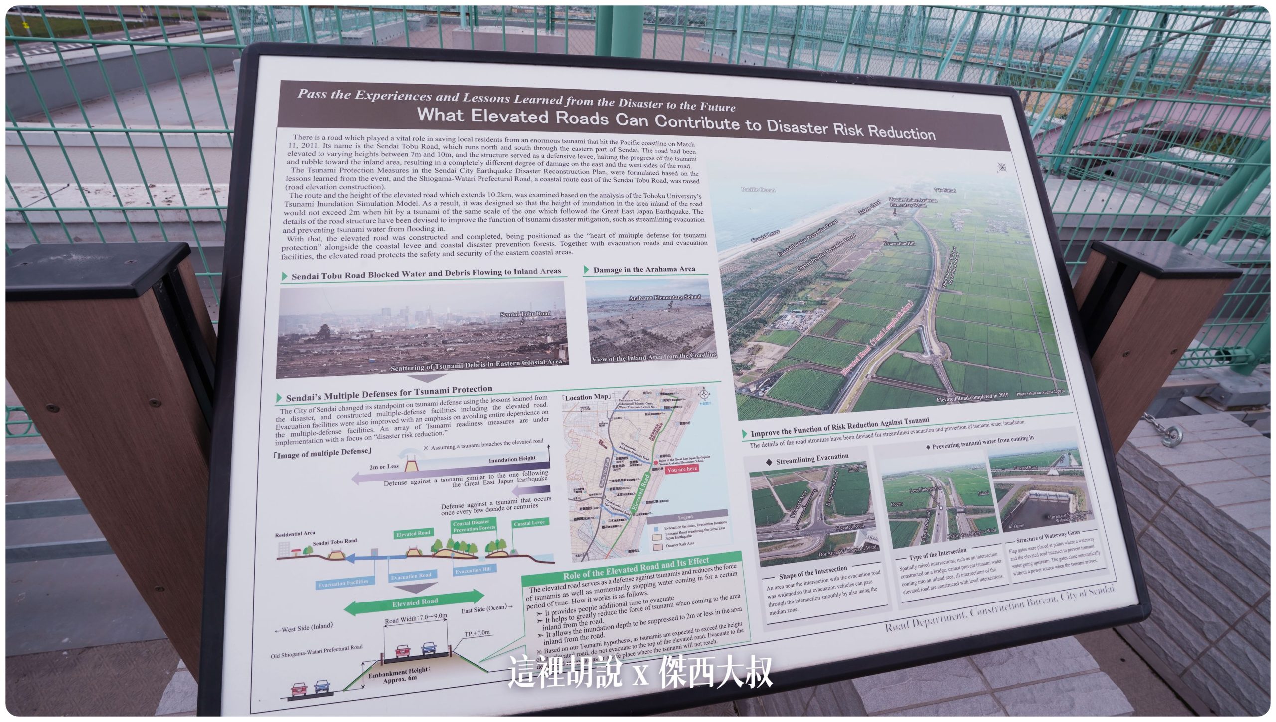 沒到現場無法感受海嘯帶來的震撼 仙台311紀念館 荒濱小學海嘯遺構：帶來防災計畫的改變