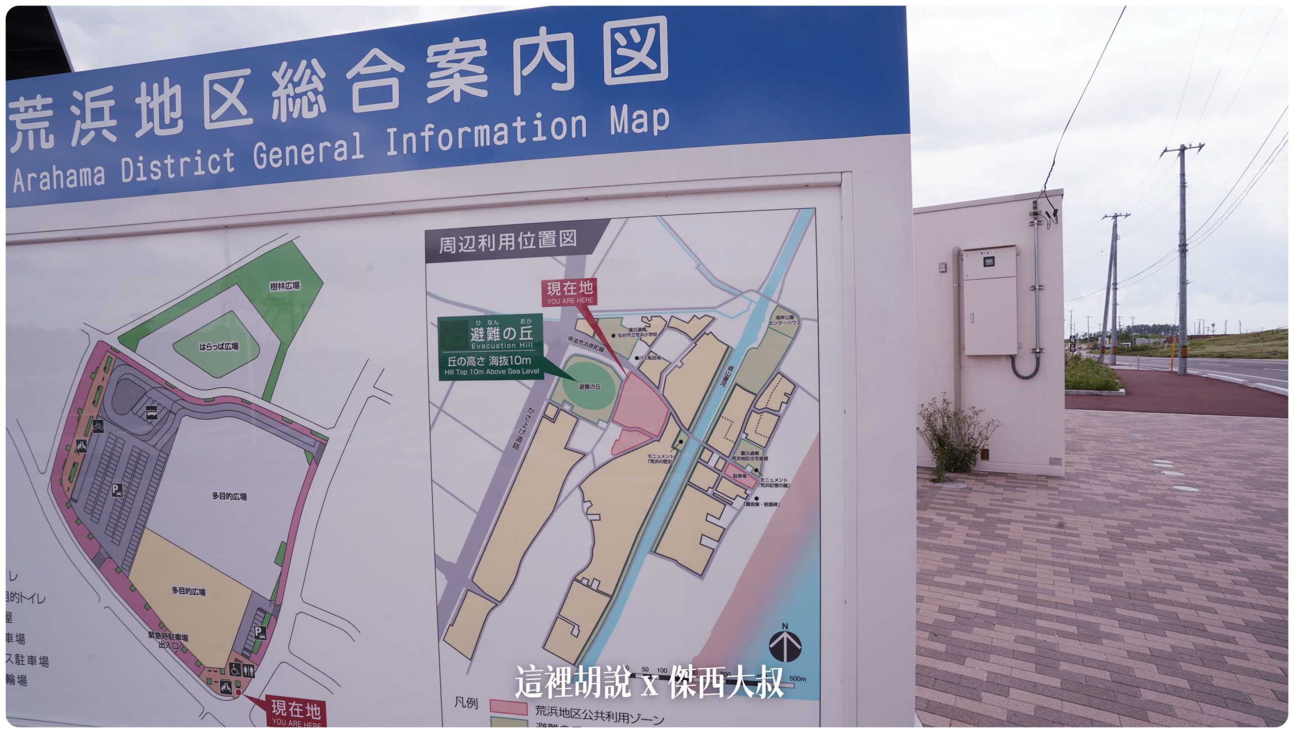 避難丘陵