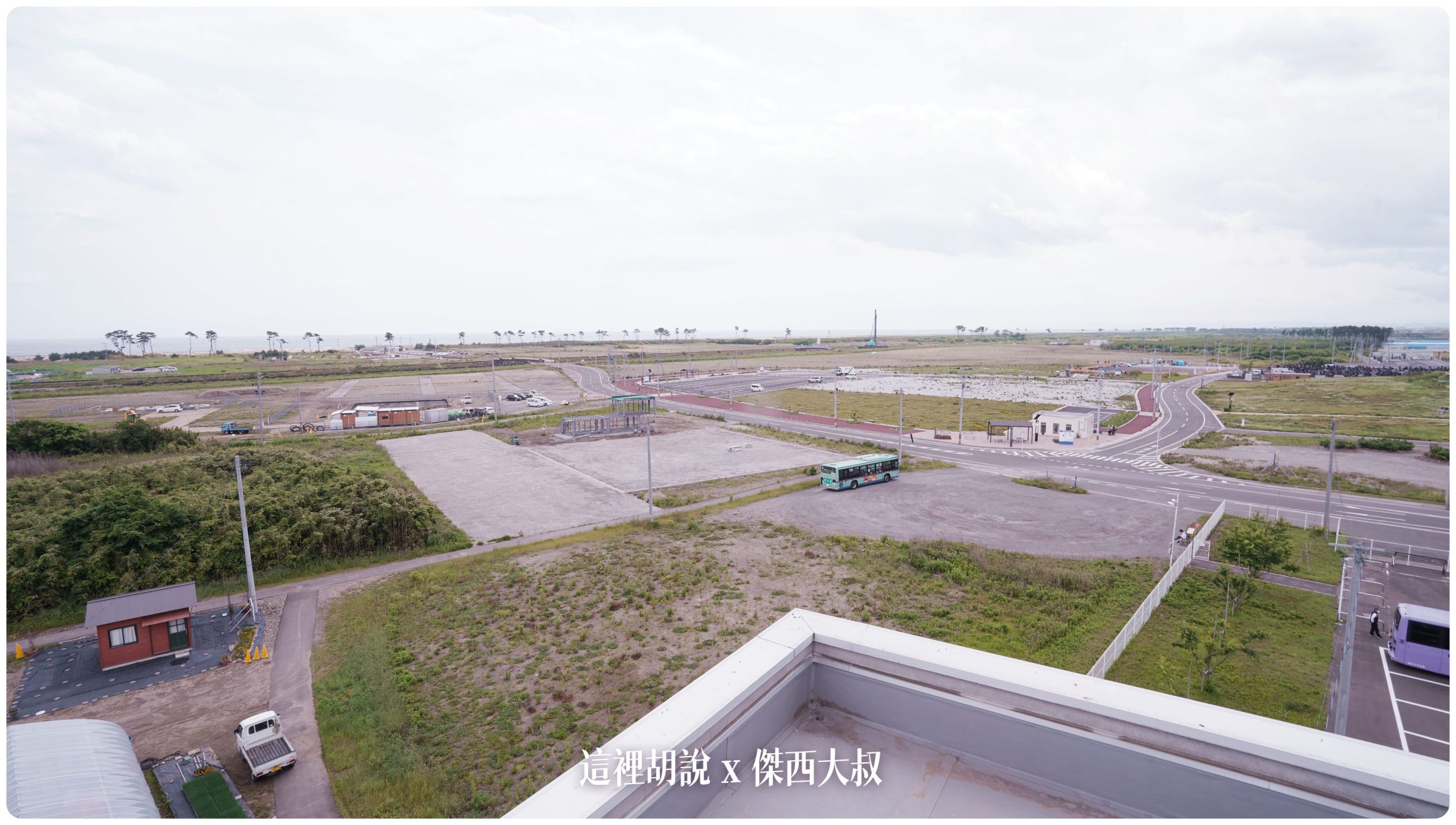 沒到現場無法感受海嘯帶來的震撼 仙台311紀念館 荒濱小學海嘯遺構：海堤旁：荒濱慈聖觀音、荒濱祈禱之塔、居民建築地基遺構