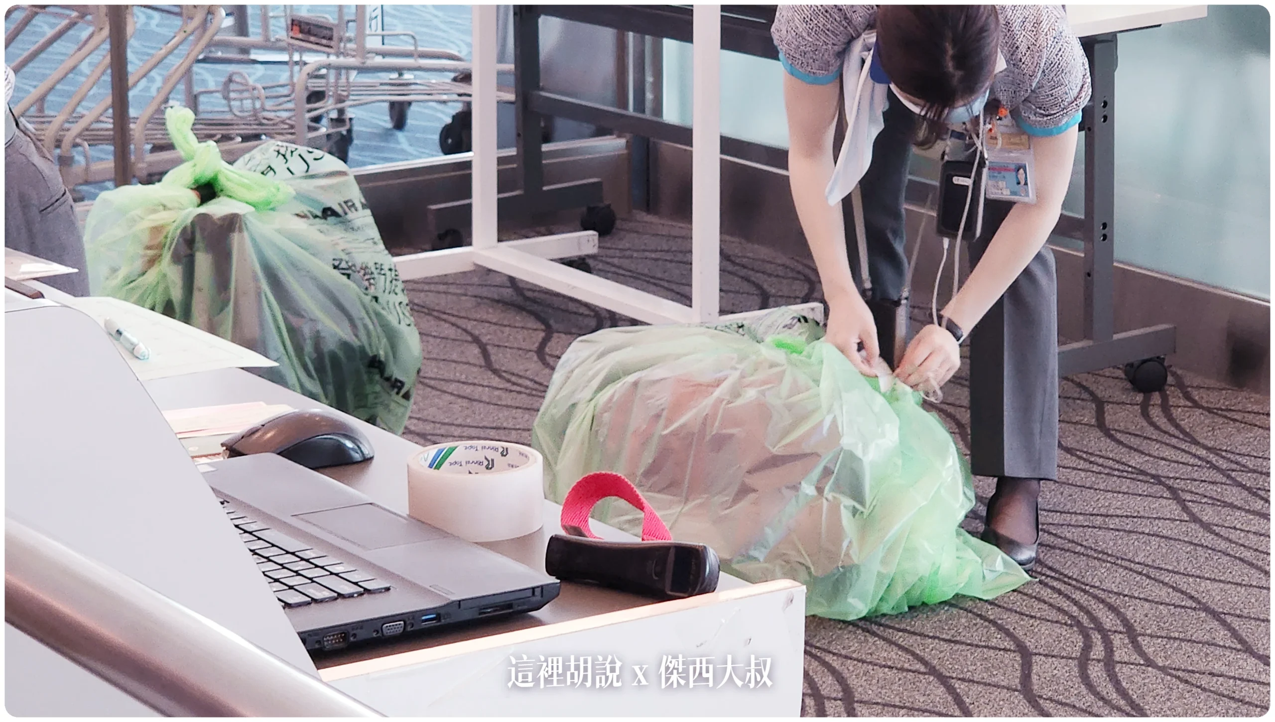 抵達登機門的時候，如果小孩已經就定位休息，可以將推車拿給地勤讓他們進行處理