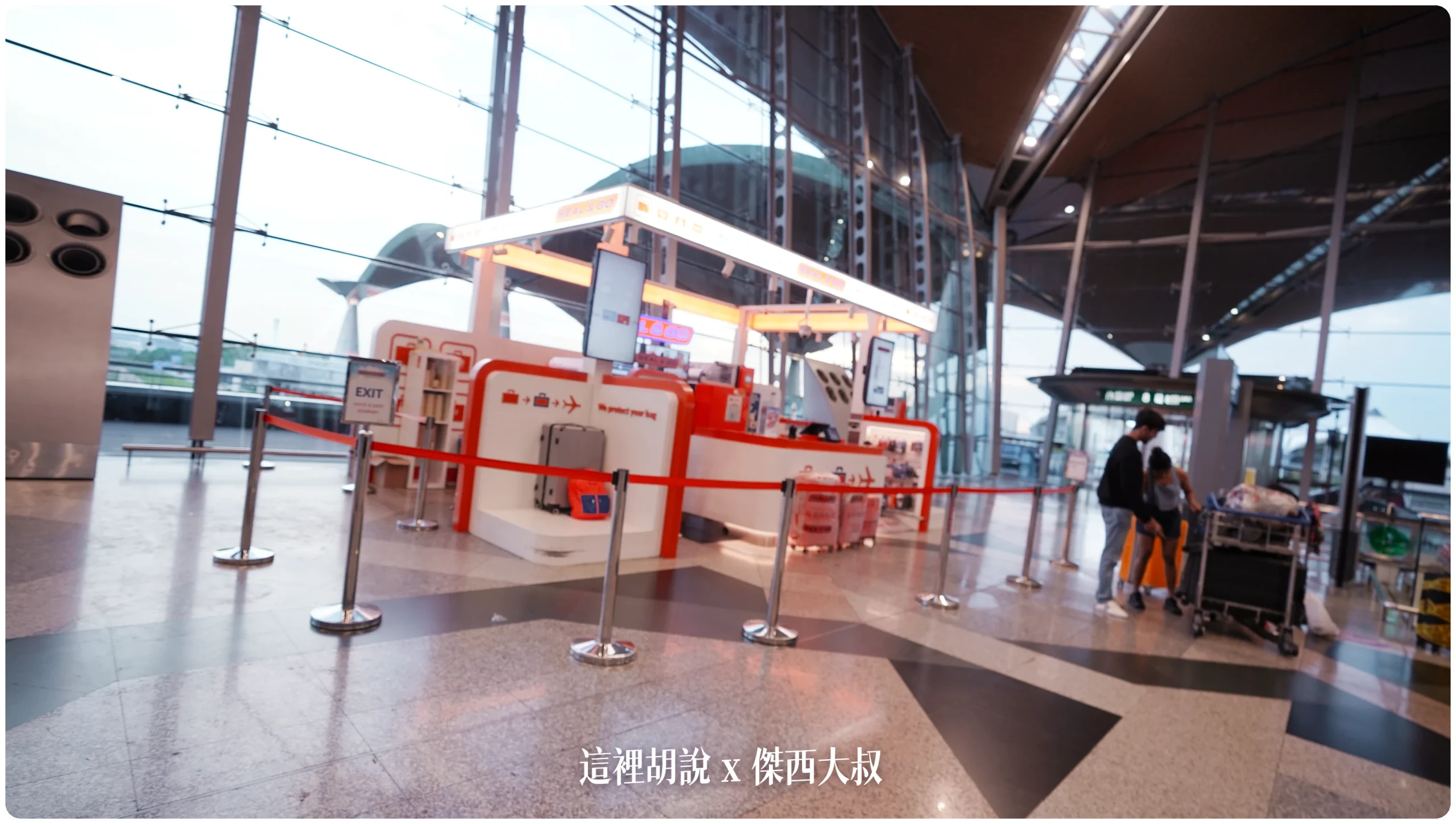 吉隆坡機場 第一航廈/KLIA1 非管制區分層介紹 轉機注意事項：行李打包區域