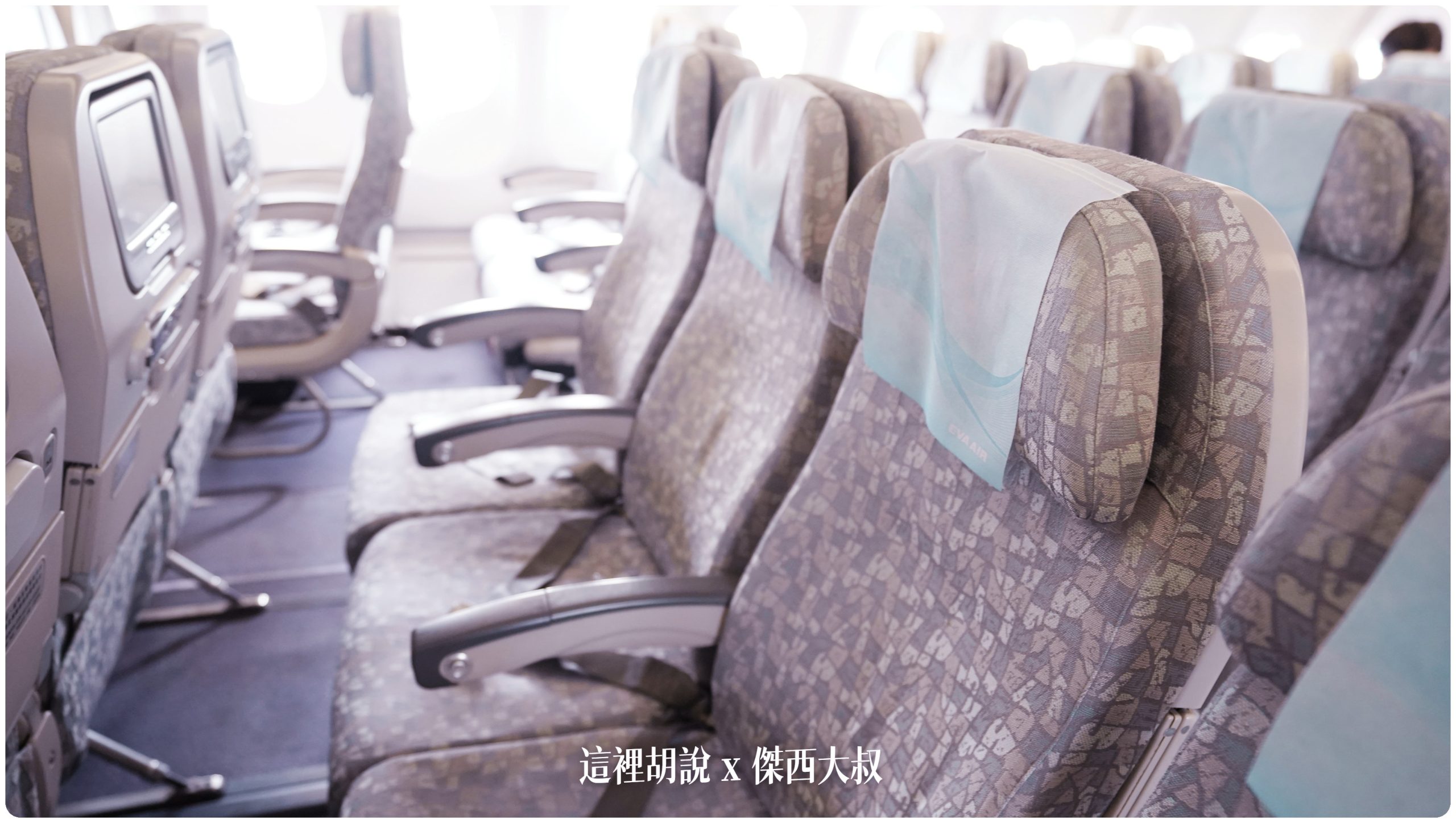 長榮航空飛行記錄 BR190 松山羽田 A330 經濟艙TSA-HND：長榮A330-300 座位