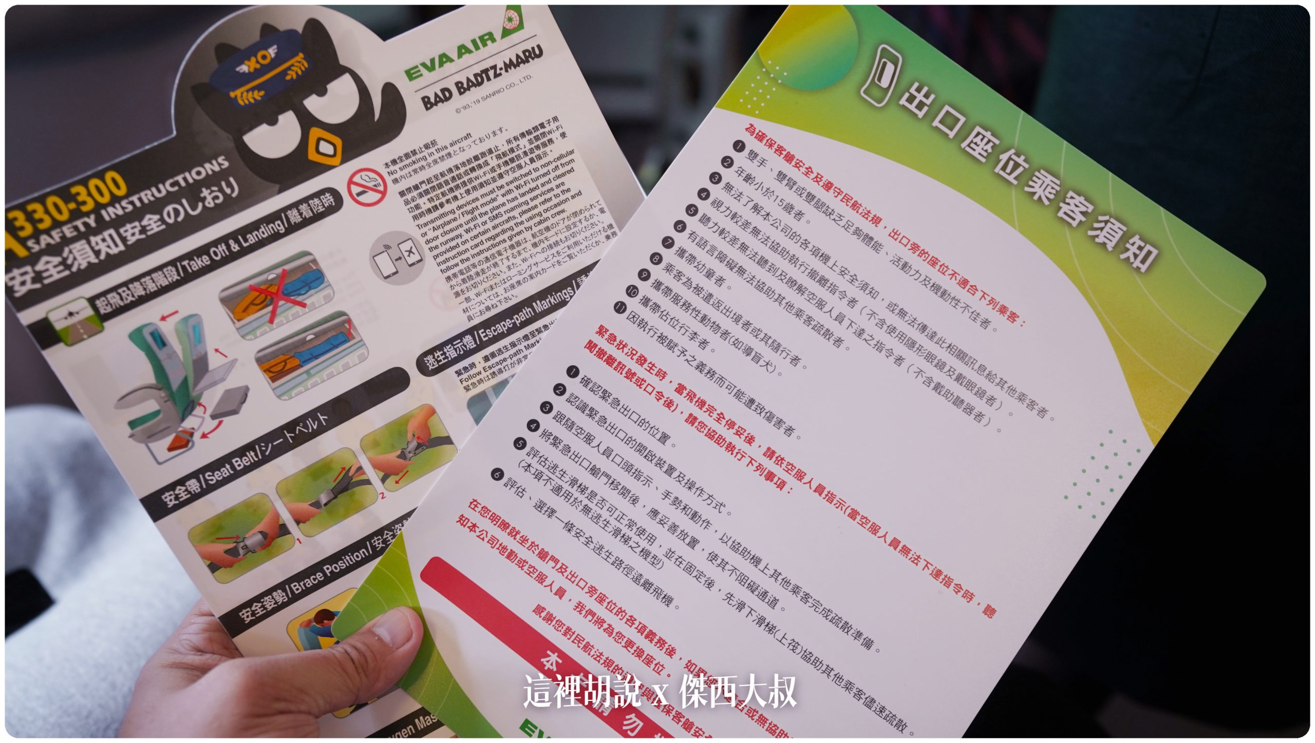 因為這一台是酷企鵝彩繪機，所以連同安全須知卡也是酷企鵝但其他備品並沒有一同更換