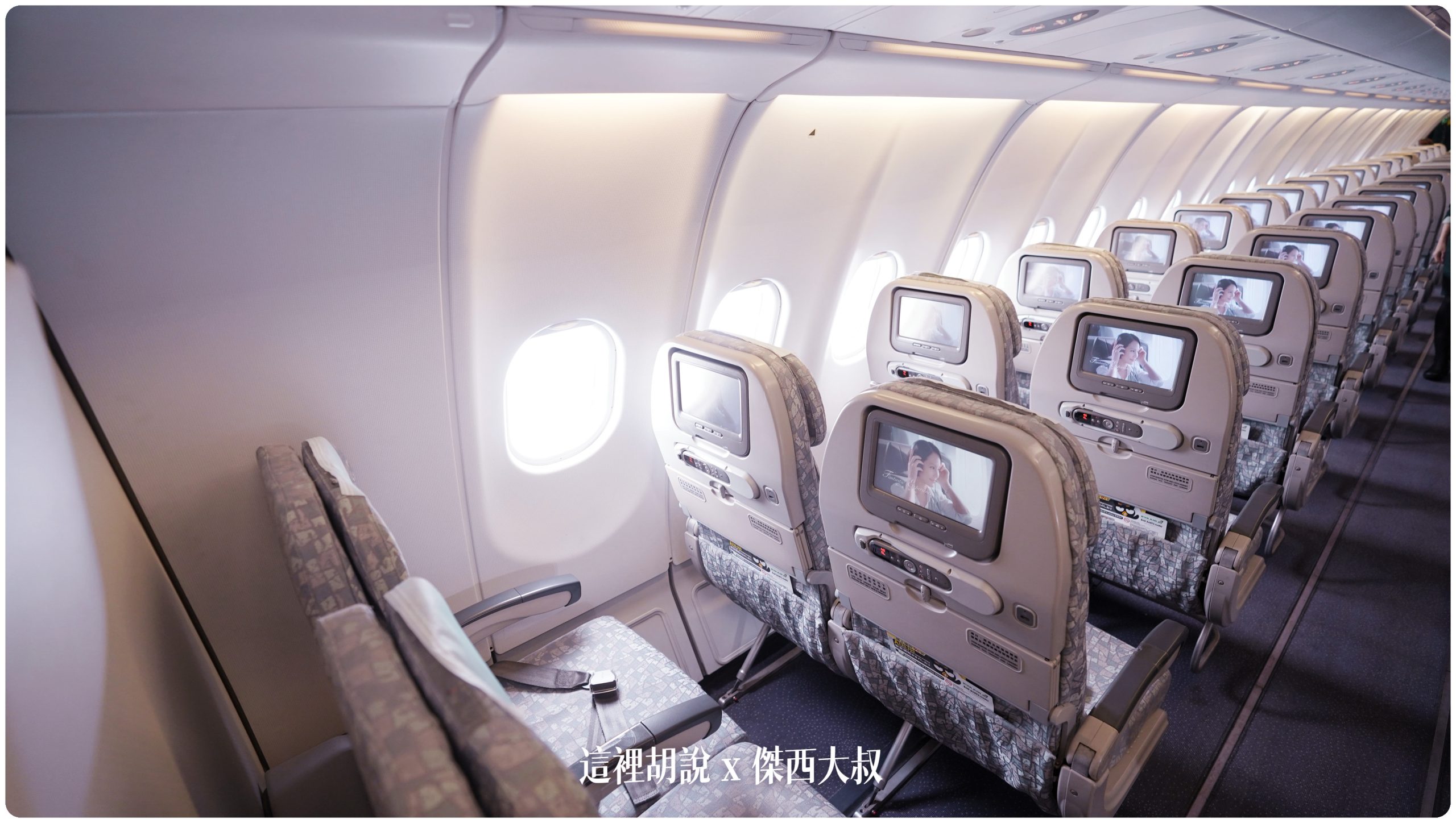 長榮航空飛行記錄 BR190 松山羽田 A330 經濟艙TSA-HND：經濟艙第一段最後一排