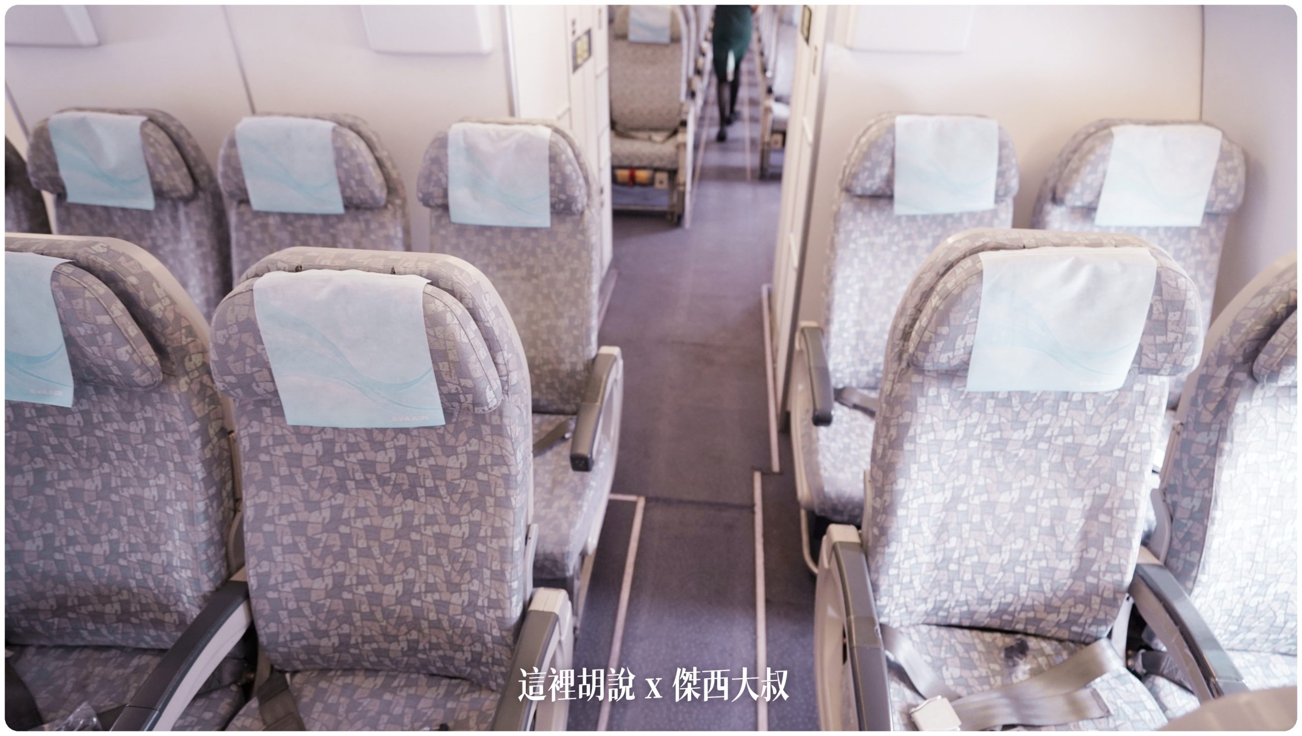 長榮航空飛行記錄 BR190 松山羽田 A330 經濟艙TSA-HND：經濟艙第一段最後一排