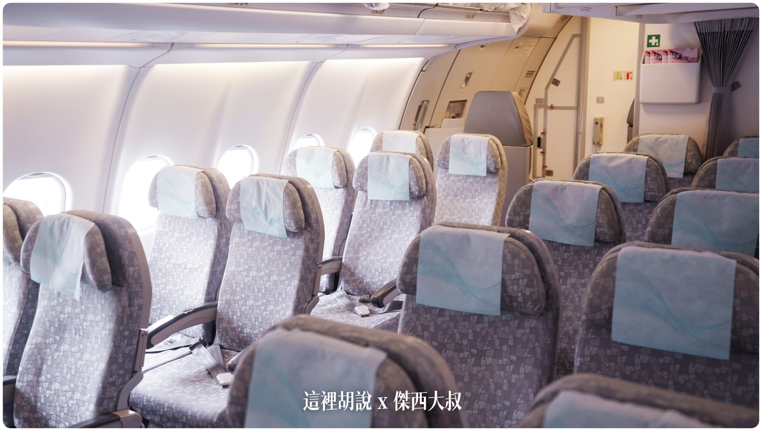 長榮航空飛行記錄 BR190 松山羽田 A330 經濟艙TSA-HND：經濟艙第二段最後一排座位（接近L4/R4門）