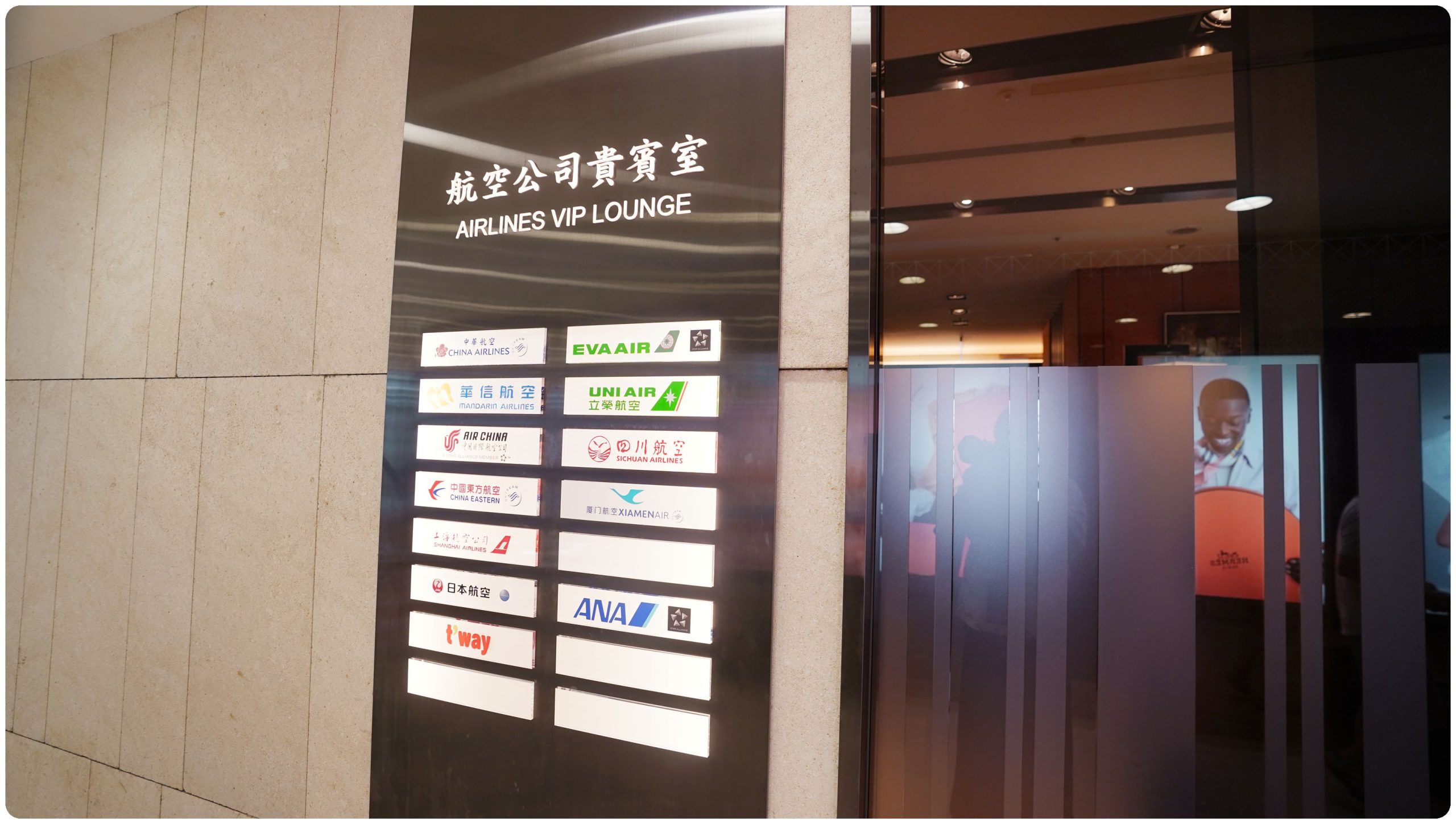 松山機場高雄空廚貴賓室 肉燥飯+排骨 其他免費休憩空間 - 這裡胡說 JL TALKS