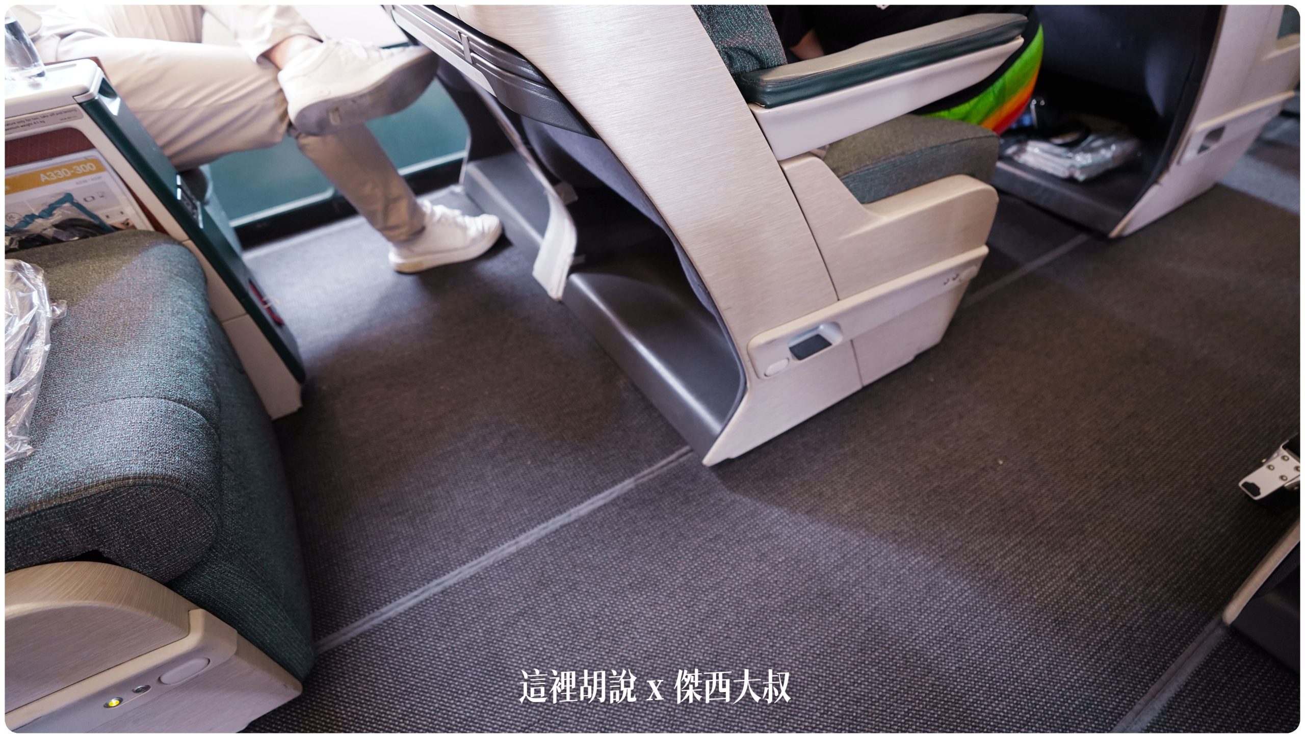 腳部空間不算小