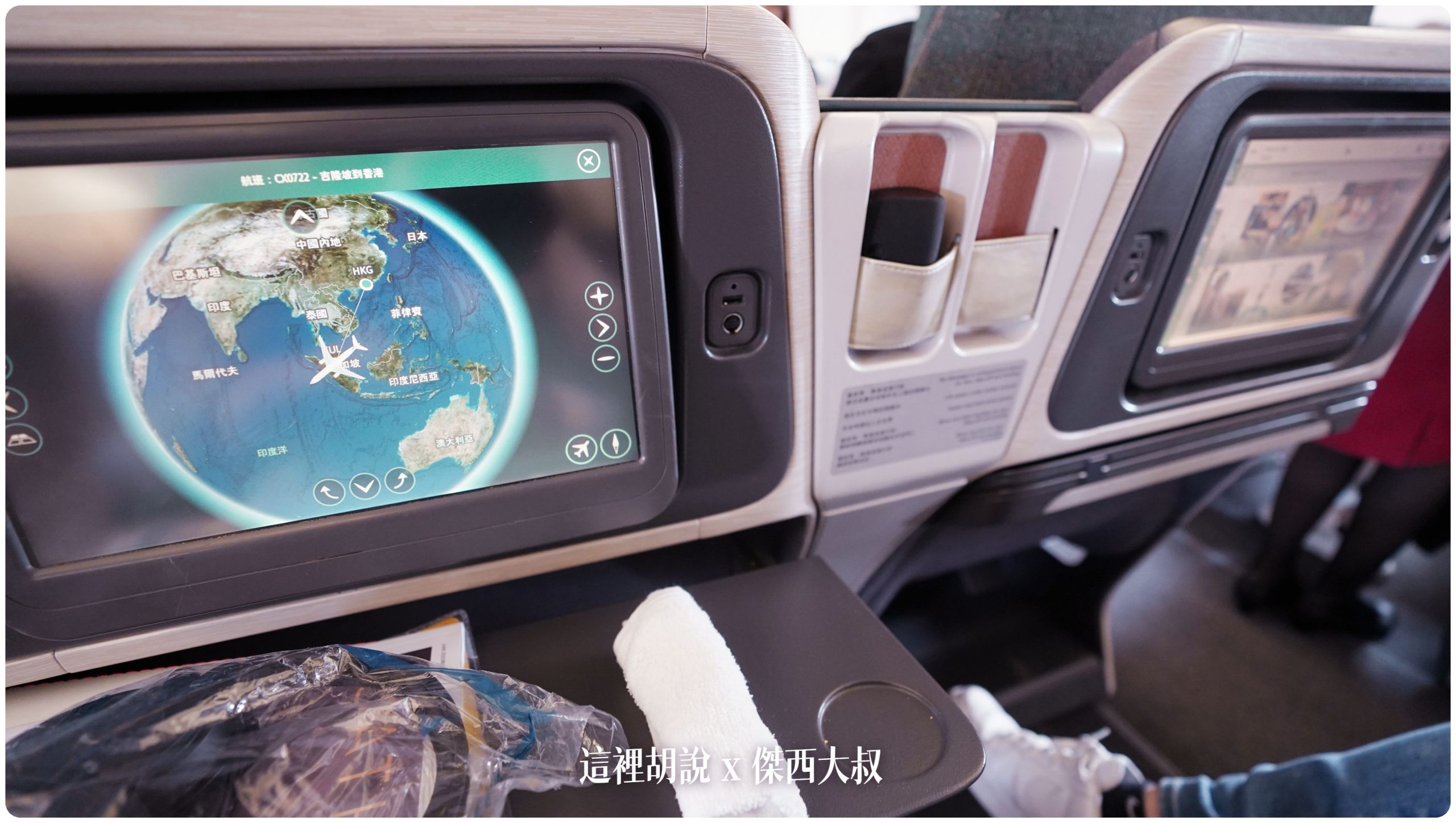 在起飛平飛的時候這樣的桌子空間還算蠻方便的