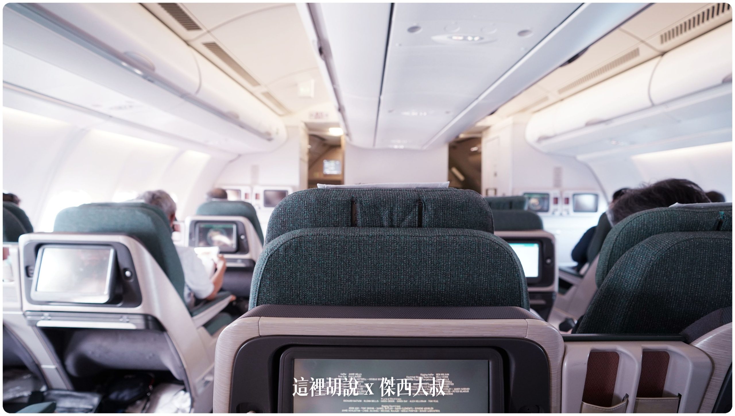 國泰航空 A330-300(33P) 區域型商務艙 KUL-HKG 飛行紀錄：區域型商務艙：座位細節/功能控制