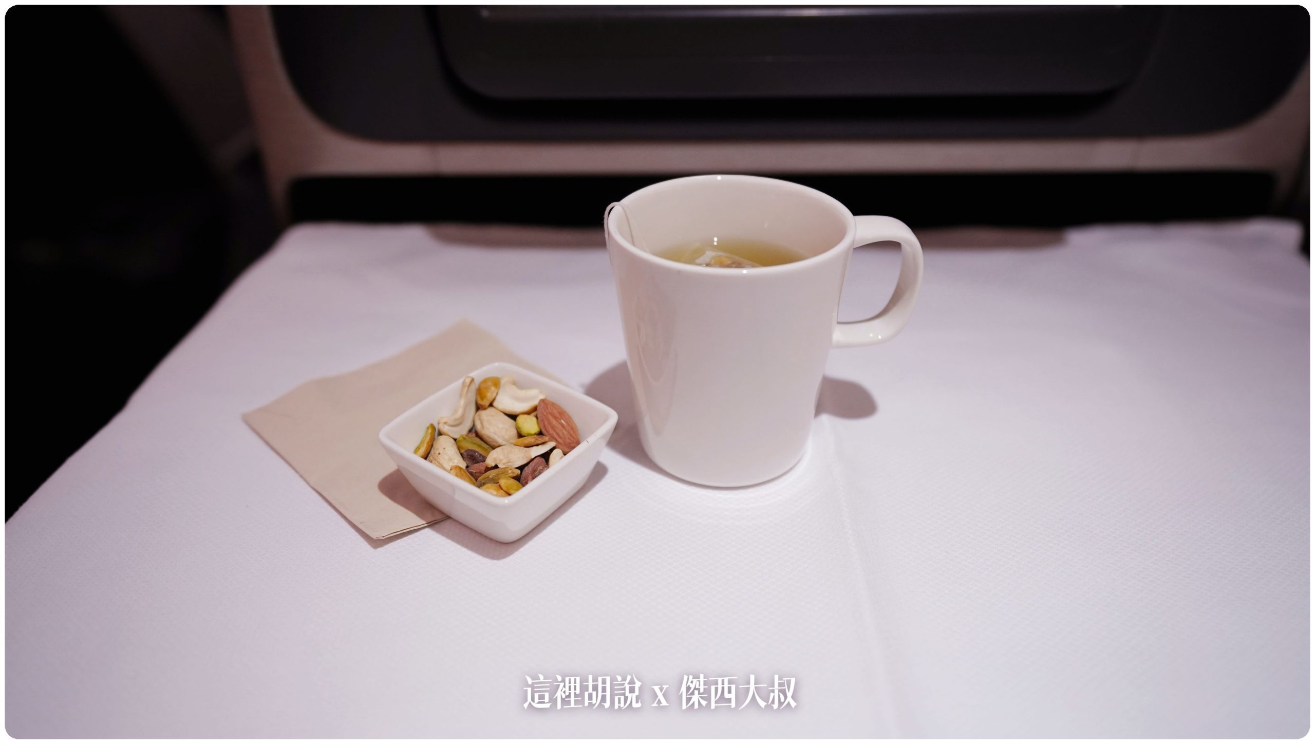 國泰航空 A330-300(33P) 區域型商務艙 KUL-HKG 飛行紀錄：區域型商務艙：餐飲服務