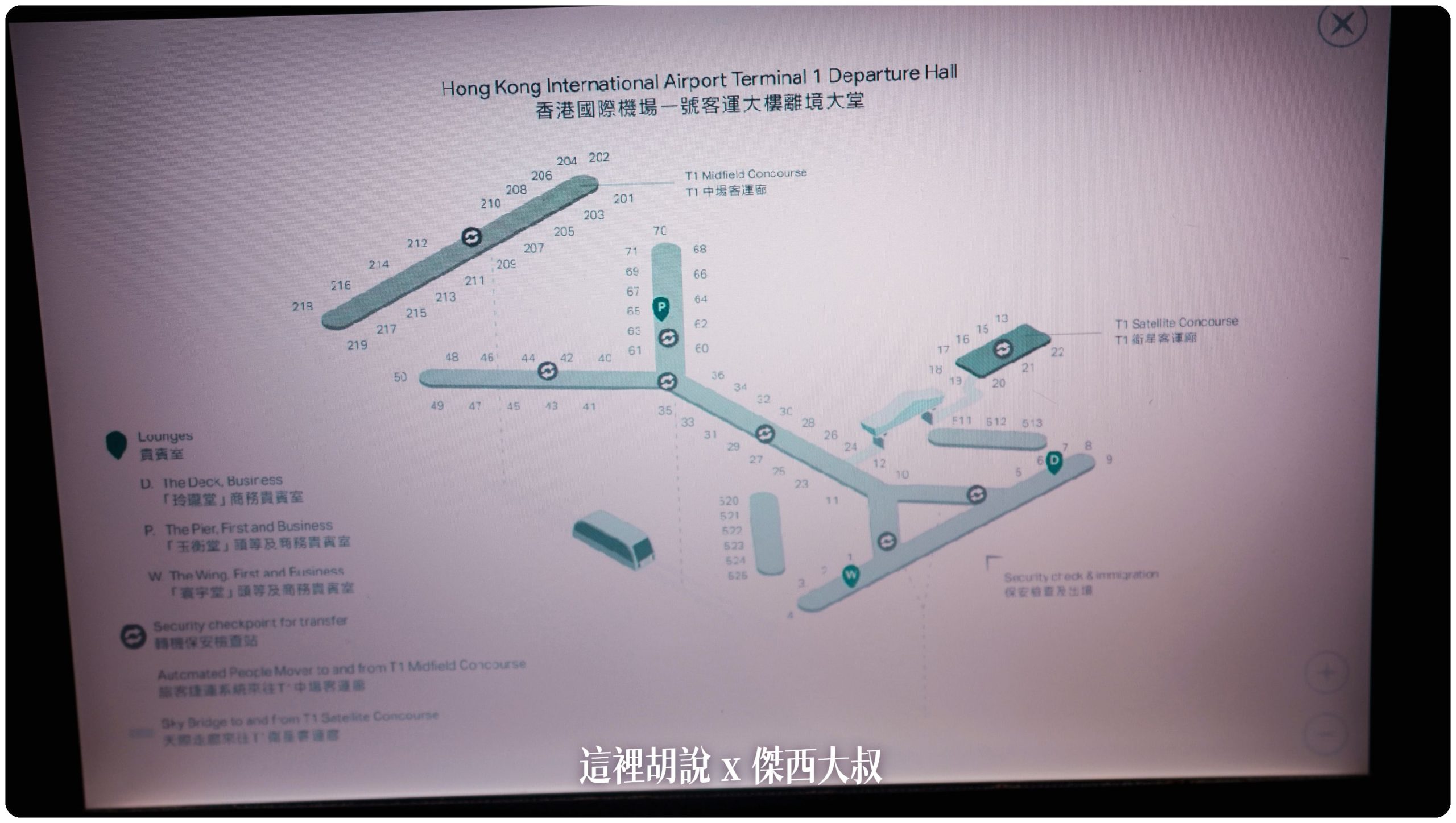 國泰航空 A330-300(33P) 區域型商務艙 KUL-HKG 飛行紀錄：娛樂系統