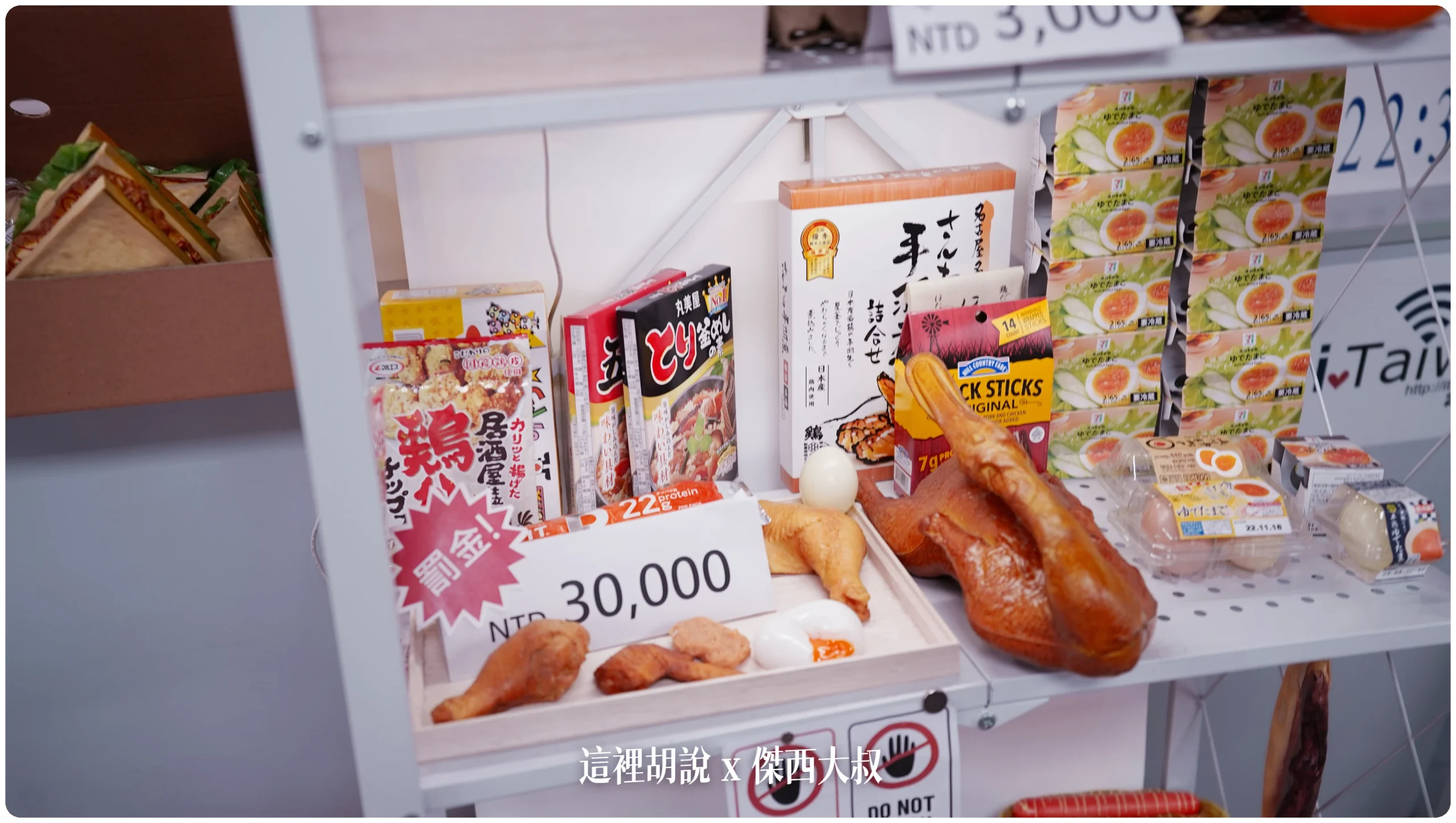 CIQS：『食品類』東西最多最複雜，帶回台灣檢疫規則總整理：各國名特產入境回台灣：防檢局宣傳廣告