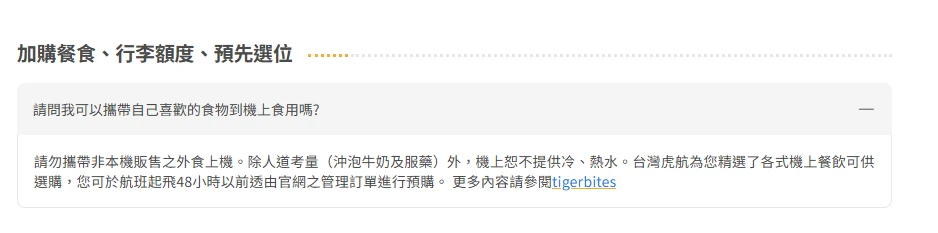 台灣虎航 Tigerair Taiwan | 台灣首家低成本航空，東京、大阪、北海道、沖繩、釜山超值機票
