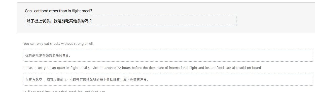 15間航空攜帶外食的規定 我可以帶吃的上廉價飛機嗎？那些低成本航空禁止攜帶食物飲料？：各航空公司完整規定引用