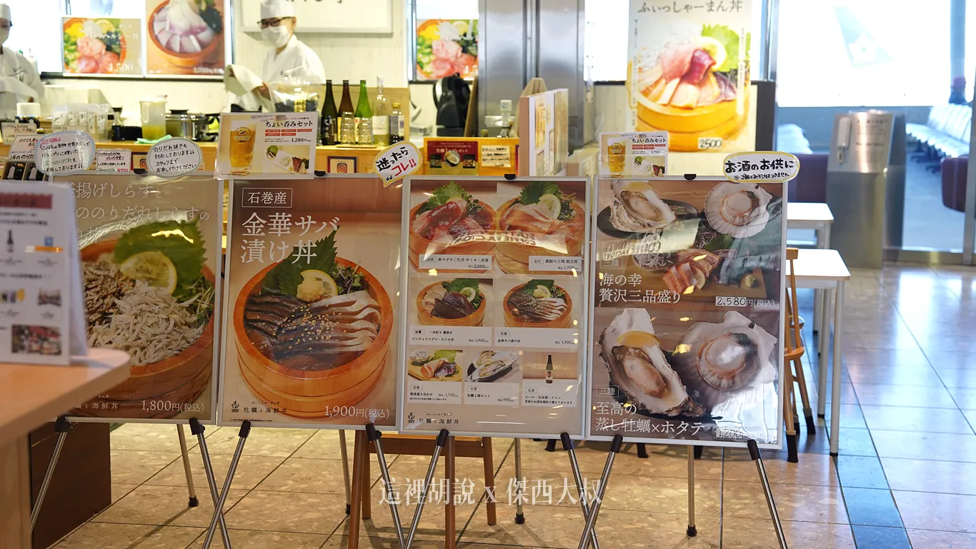 主大打就是各類海線丼飯 主大打就是各類海線丼飯