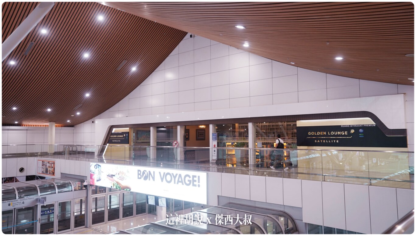 馬來西亞航空貴賓室 視野寬廣可以俯瞰機坪 GOLDEN LOUNGE SATELLITE 第一航廈衛星航站樓 - 這裡胡說 JL TALKS