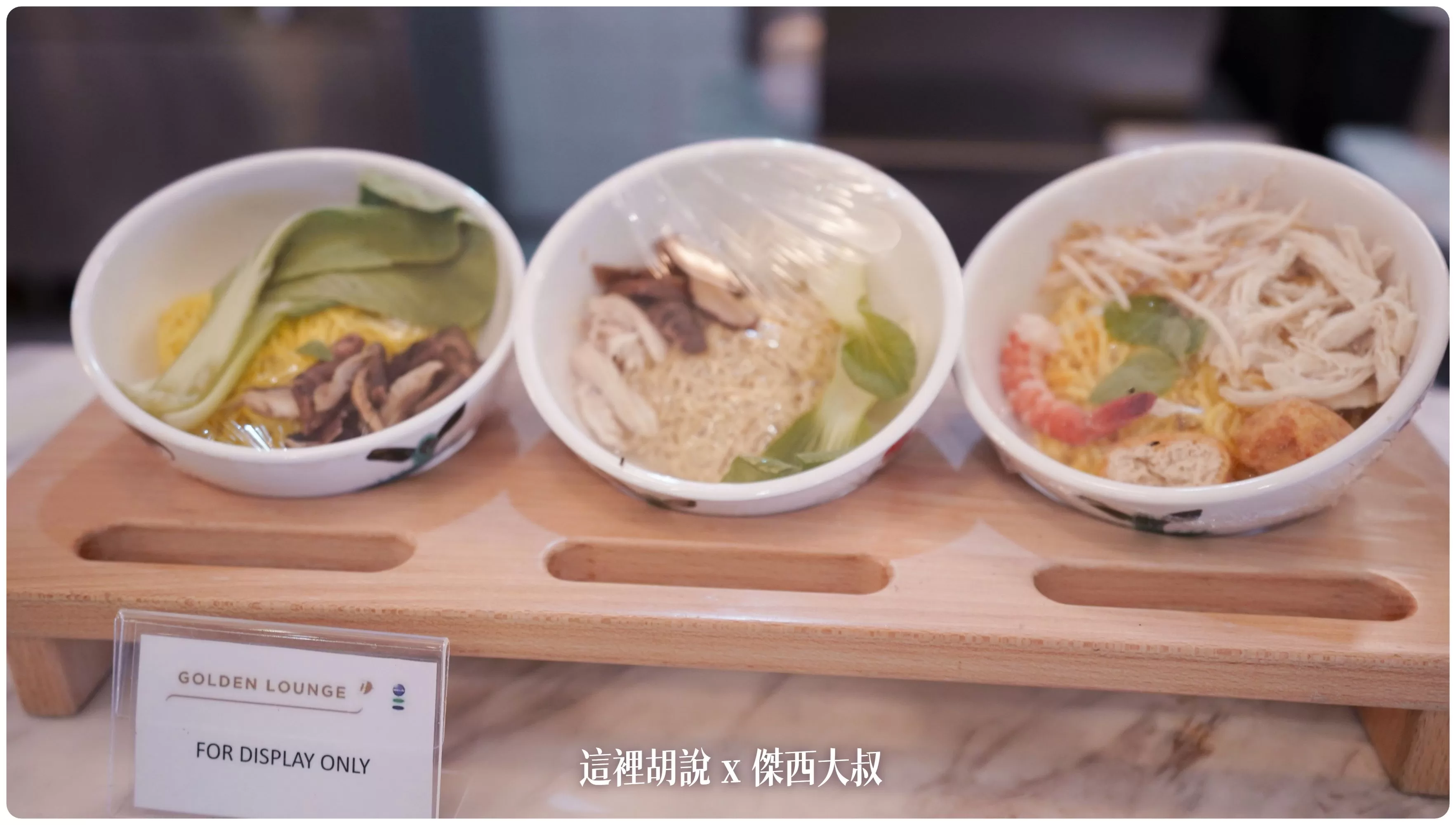 現做麵食區，三種不同麵食，提供不同選擇