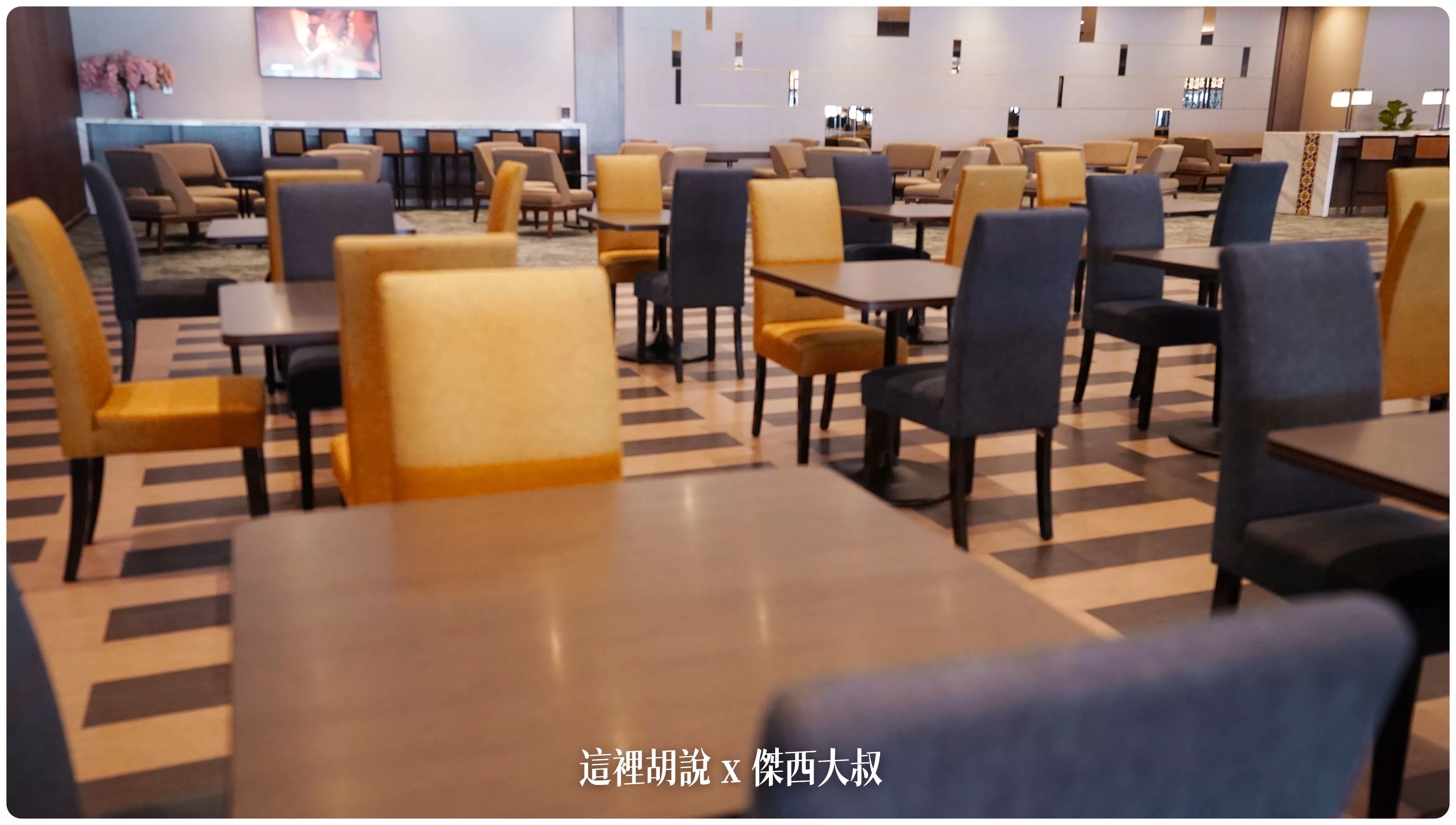 也有這種適合用餐的座位區域