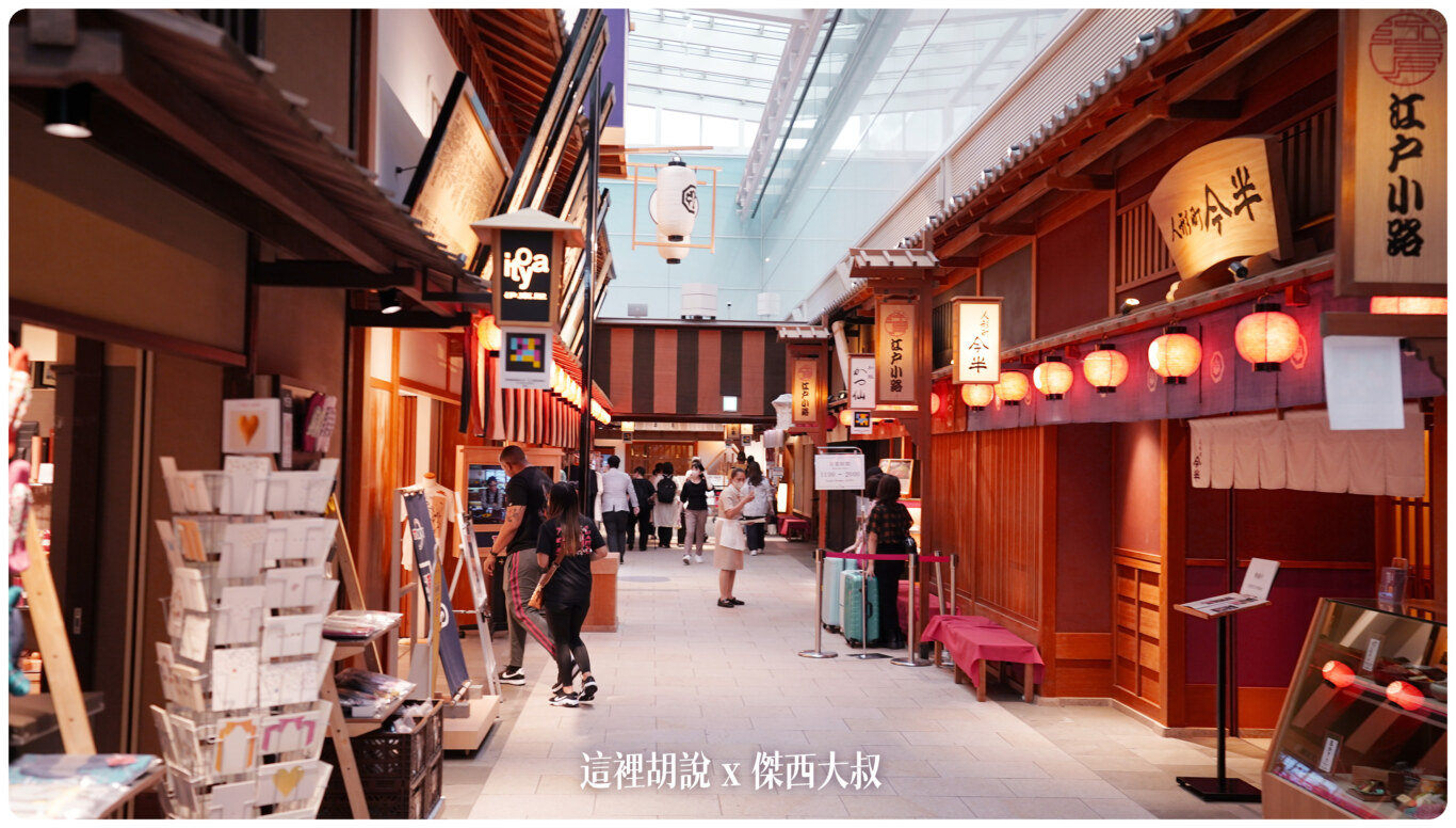非常江戶風格的餐廳街道
