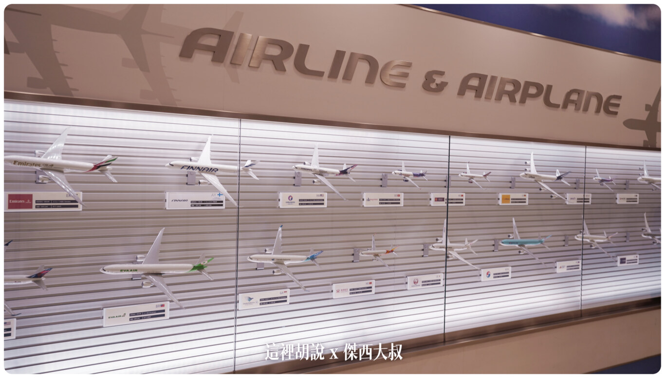 在一旁有飛行羽田機場的航空公司模型