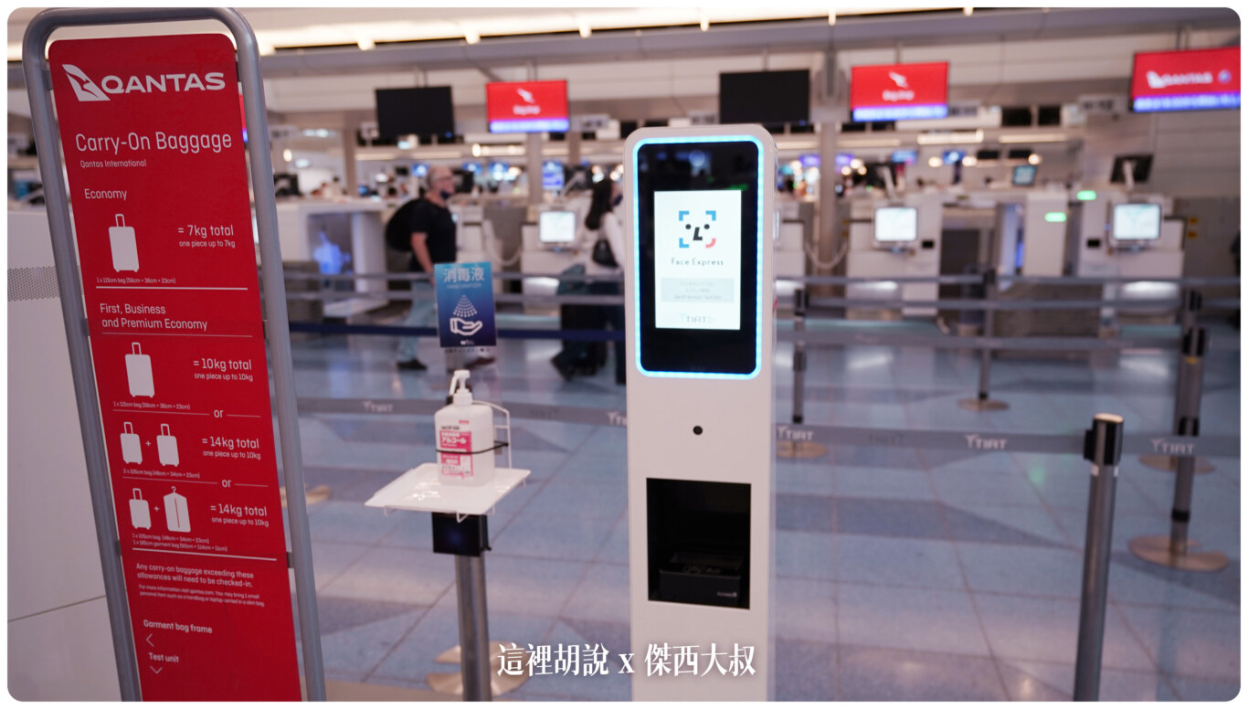 在不少航空公司的報到櫃臺前都有FACE EXPRESS的機器設置