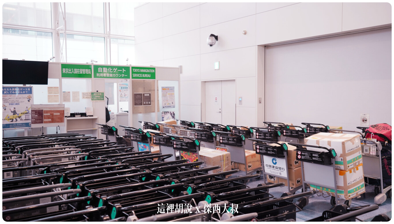羽田機場 第三航廈 各樓層分區介紹（原名：國際航廈） 把木造日本橋復刻到航廈：出發大廳其他設施：出入國管理局辦公室