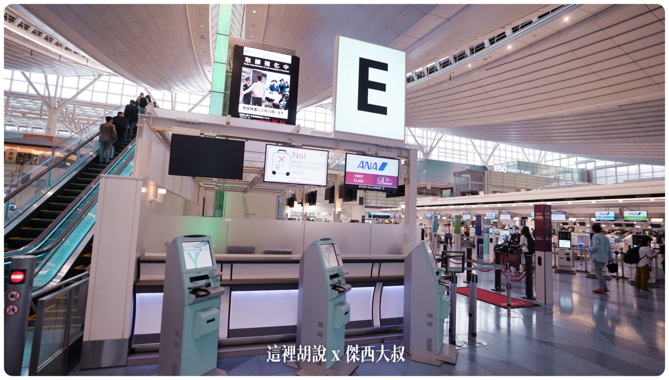羽田機場 第三航廈 各樓層分區介紹（原名：國際航廈） 把木造日本橋復刻到航廈：出發大廳