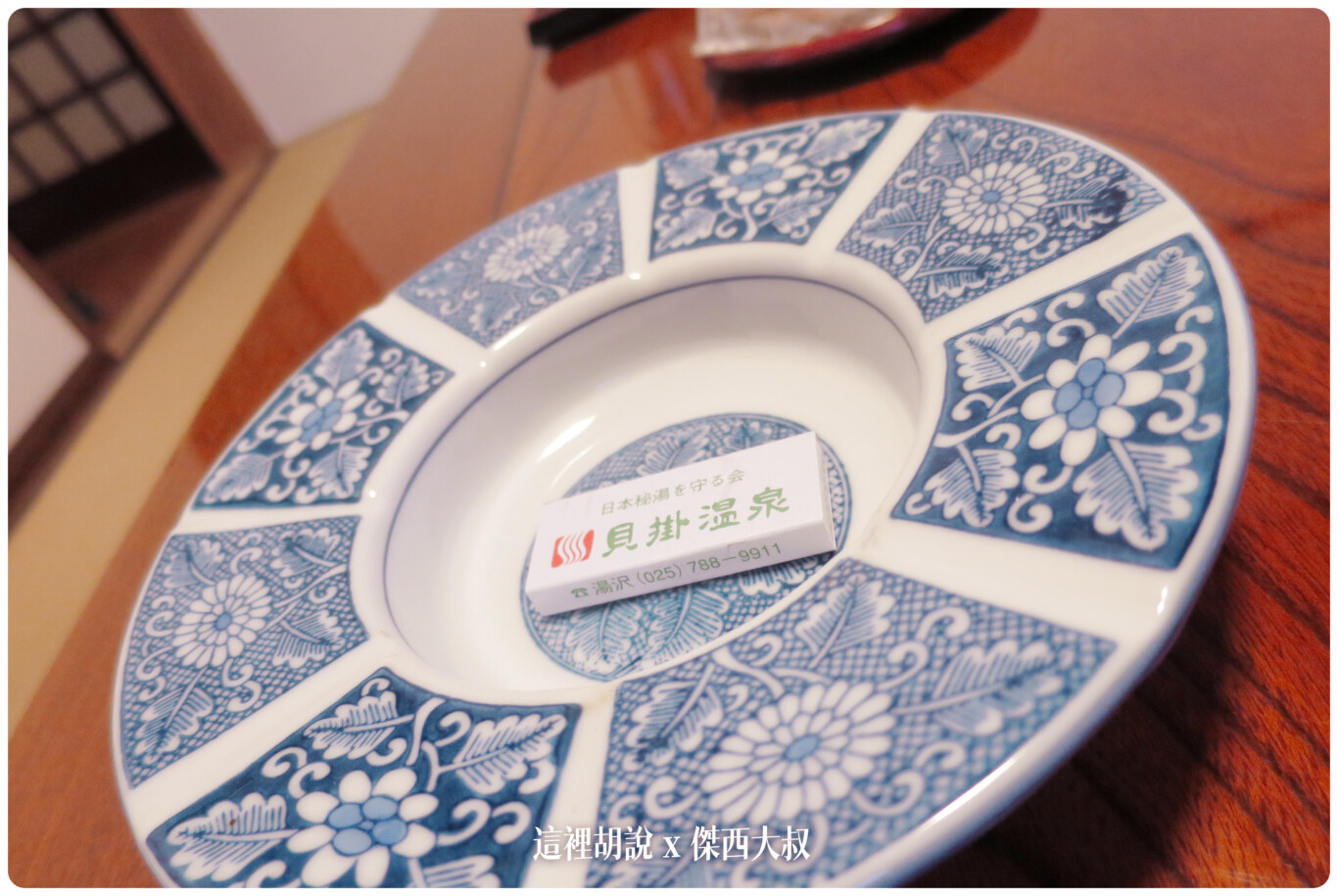 那時候房間還沒有禁煙 那時候房間還沒有禁煙
