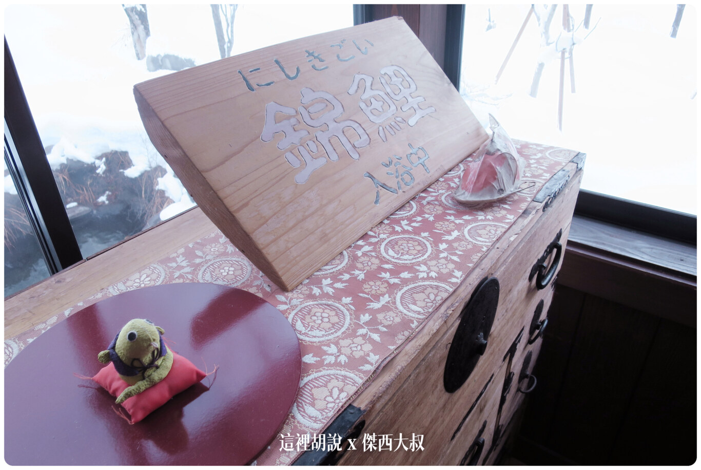 這裡的魚都是直接養在溫泉水裡頭 這裡的魚都是直接養在溫泉水裡頭