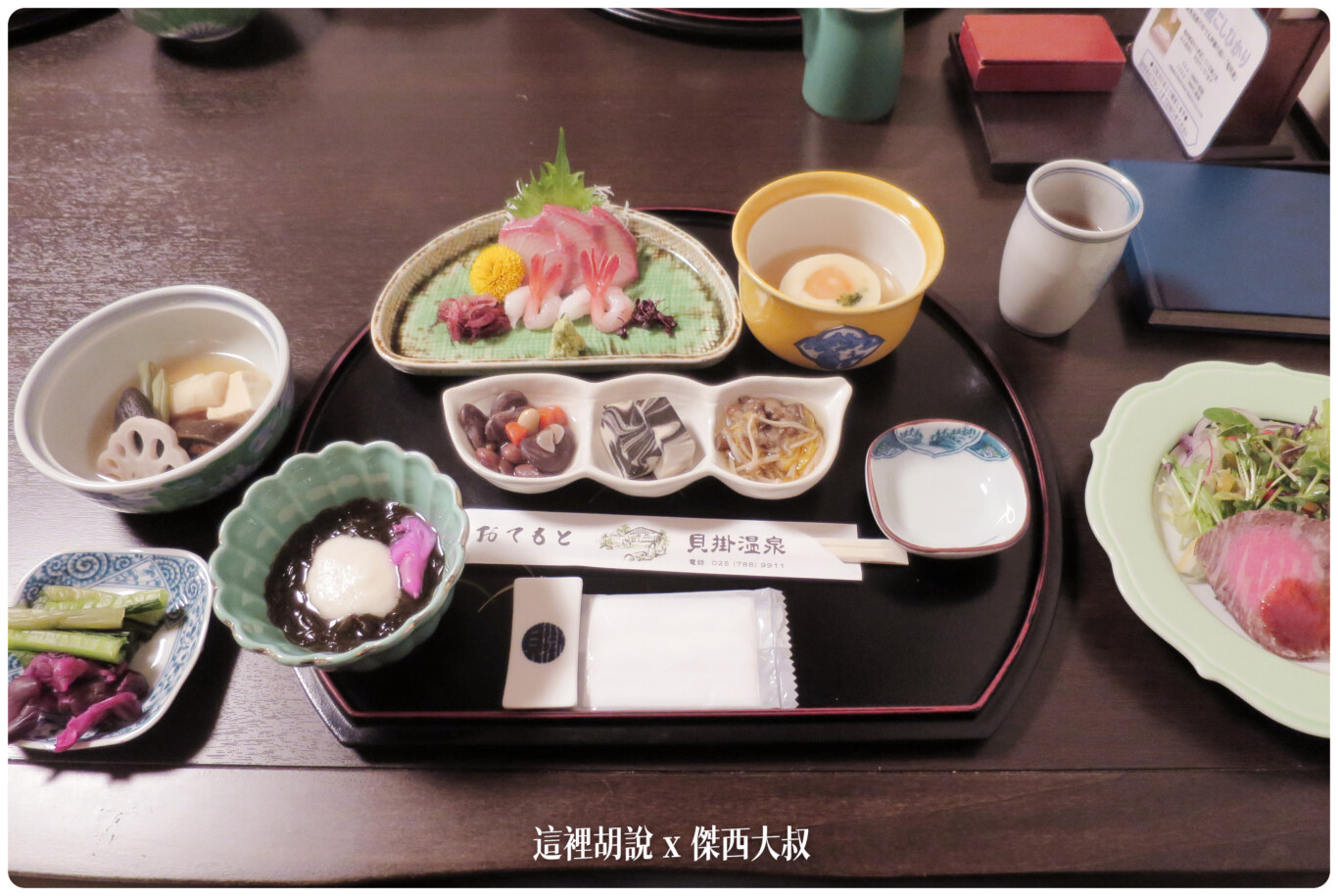 日本北陸新潟:奧湯澤苗場 貝掛溫泉 照片記錄:餐點 日本北陸新潟:奧湯澤苗場 貝掛溫泉 照片記錄:餐點