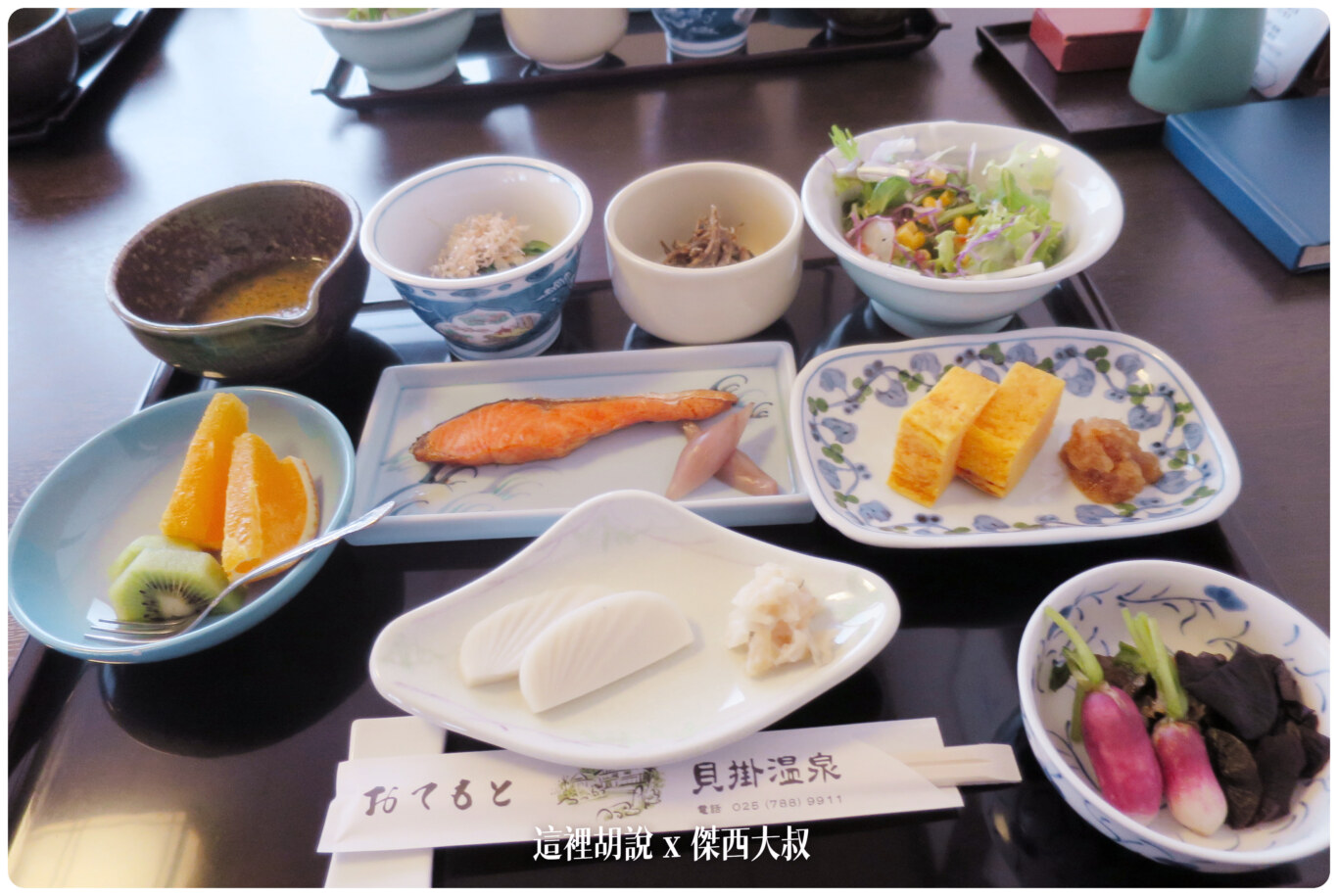 日本北陸新潟:奧湯澤苗場 貝掛溫泉 照片記錄:餐點 日本北陸新潟:奧湯澤苗場 貝掛溫泉 照片記錄:餐點